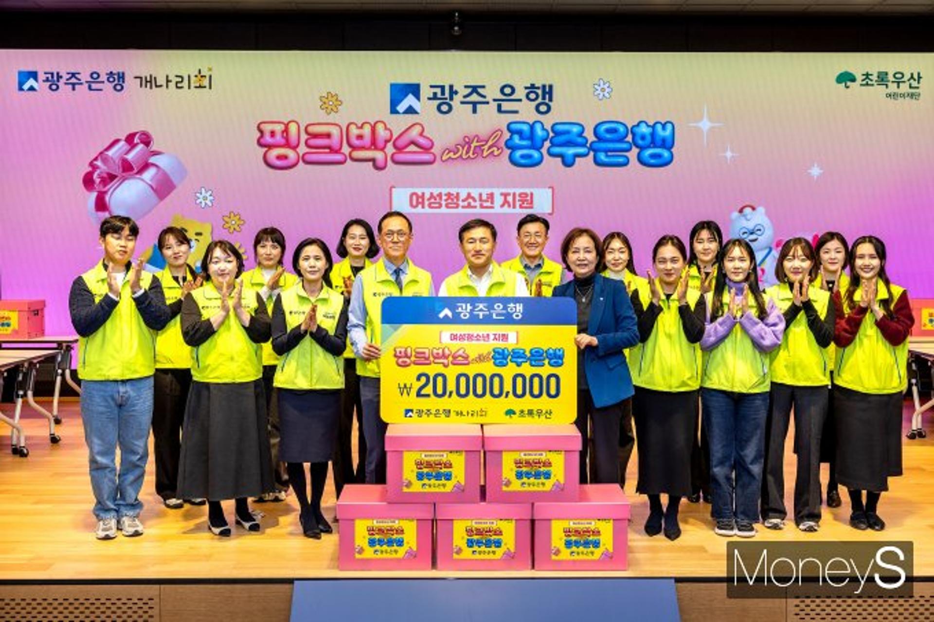 [머니S포토] 광주은행, 女청소년 위생용품 '핑크박스' 지원