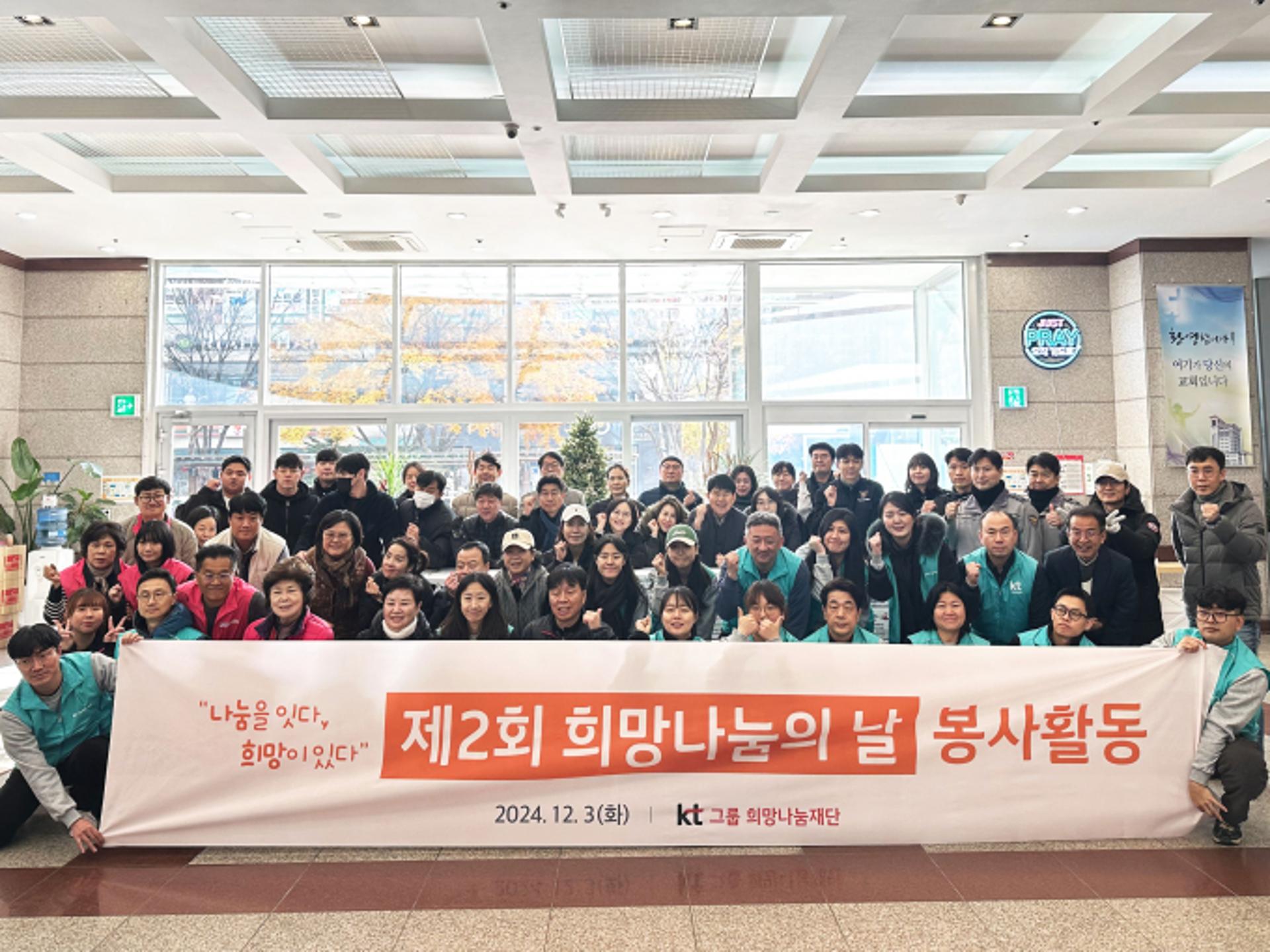 KT그룹, 희망나눔인 수상자 이영택씨와 김장 봉사