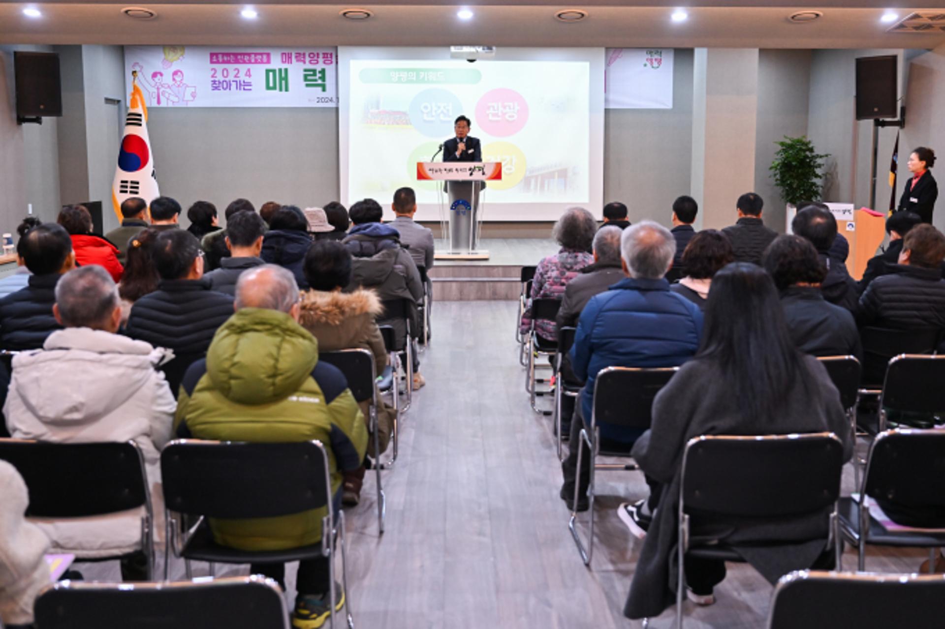 [양평소식] 매력양평살이 설명회 청운면서 개최