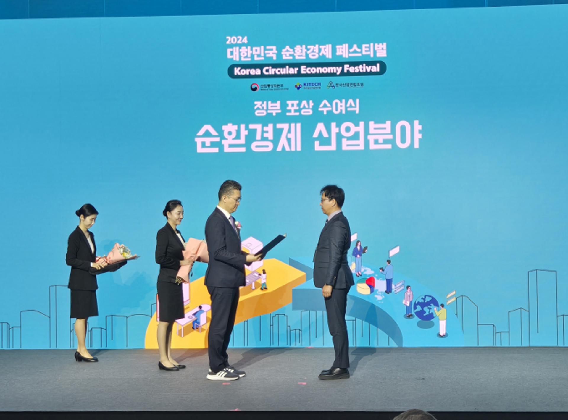 스틸싸이클, 순환경제 공로 산업부 장관상 수상