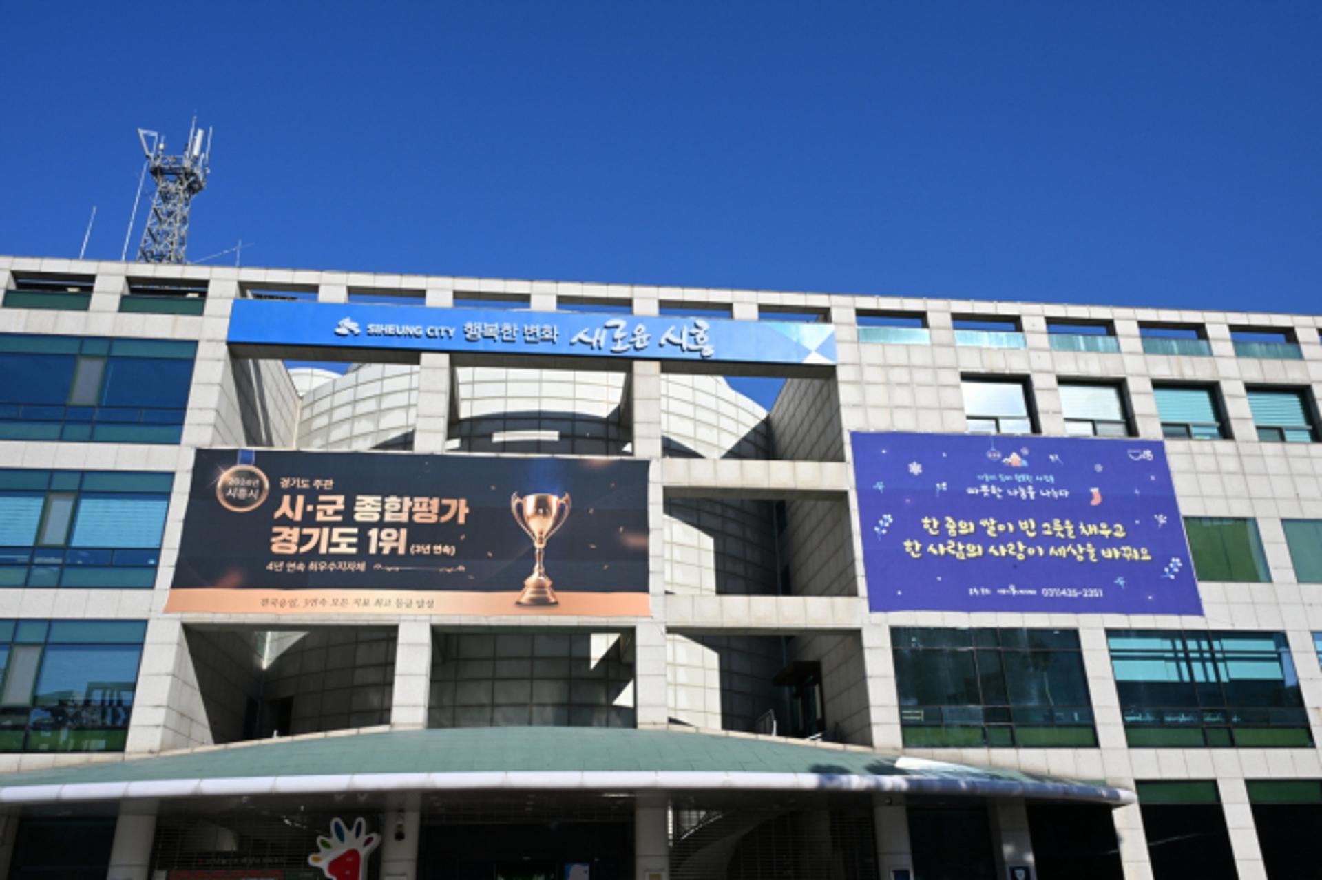 [시흥소식] 대기오염물질 배출시설 IOT측정기기 부착 지원