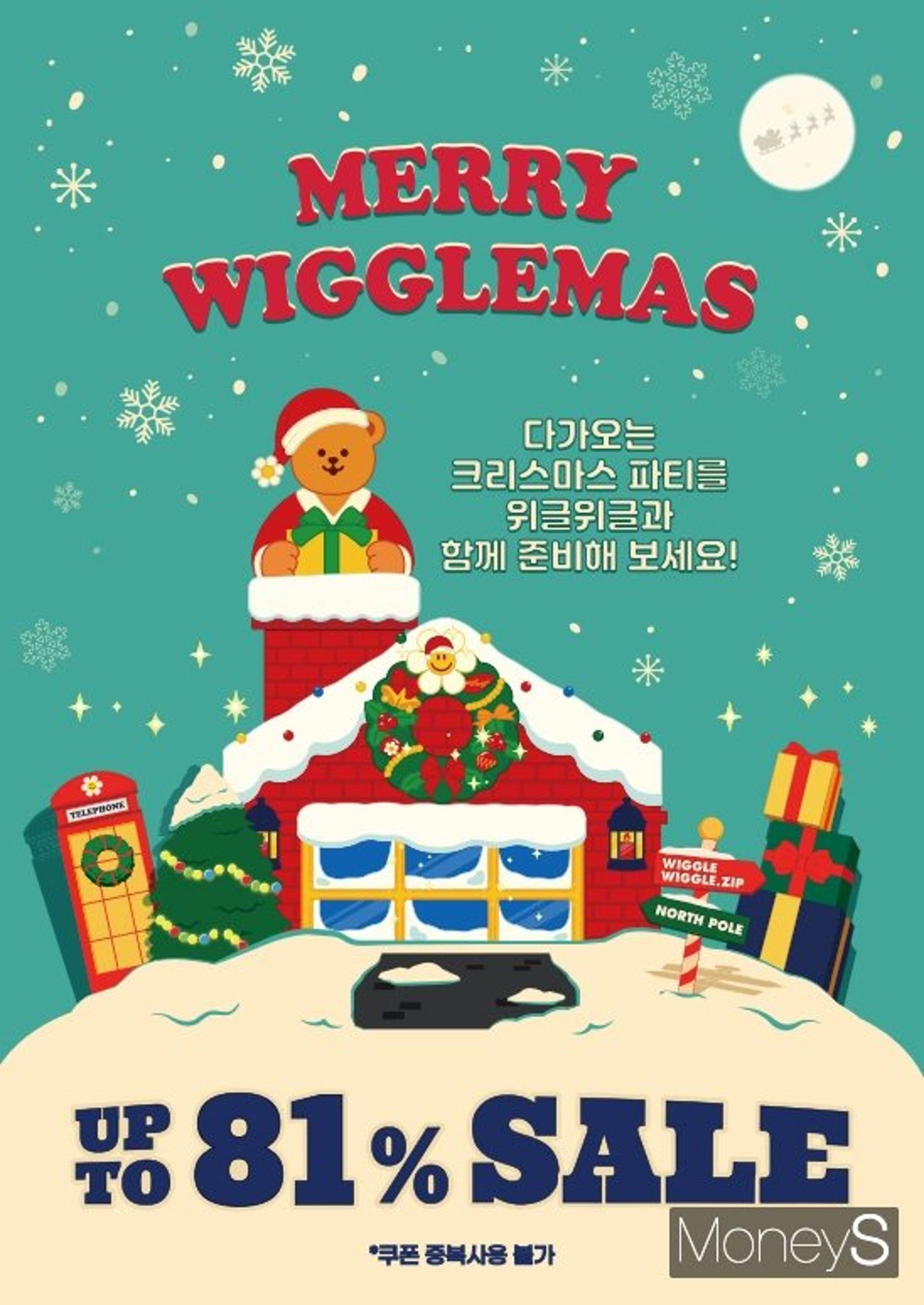 [머니S포토] 광주신세계, '위글위글' 최대 81% 할인 프로모션
