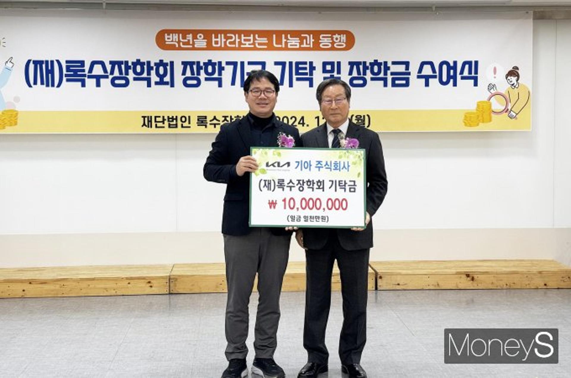 [머니S포토] 기아 광주, '소방공무원' 자녀 장학금 기탁