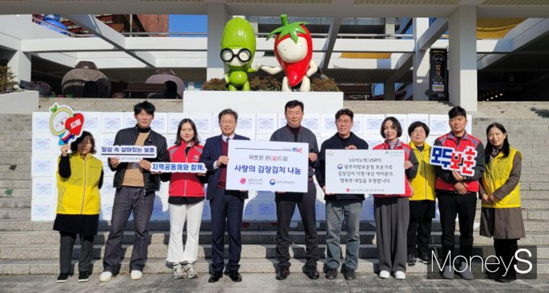 [오늘 광주] LG이노텍 노조, 보훈가족 '김장김치' 후원금