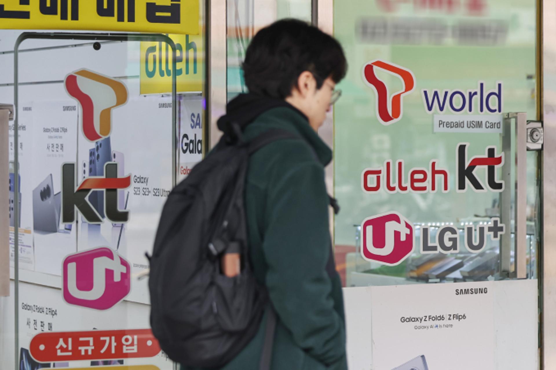 "폰플에이션에 계엄까지"… 줄지 않는 통신비 부담