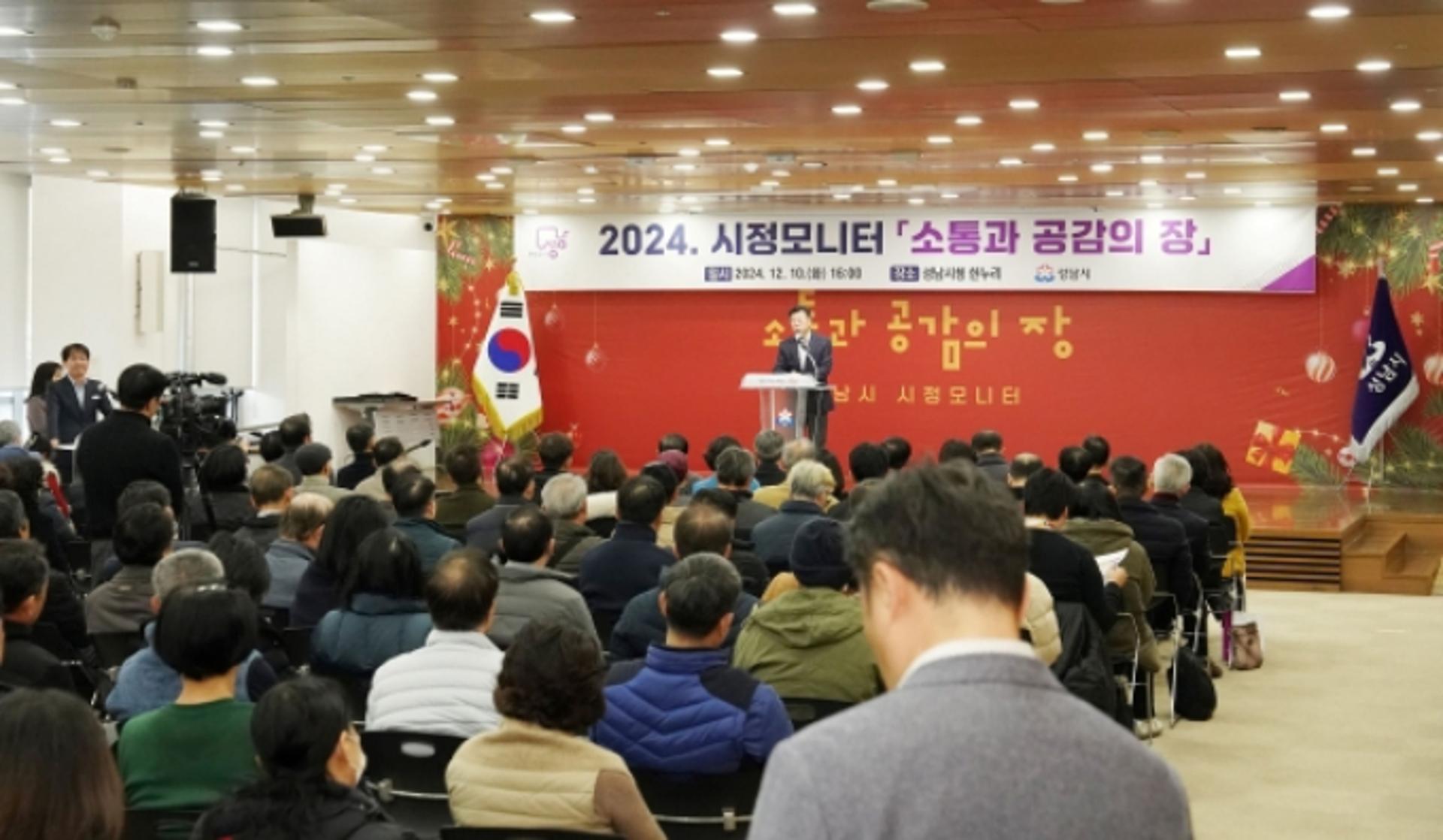 [성남소식] 시정모니터 활동 성과 공유하는 행사 개최