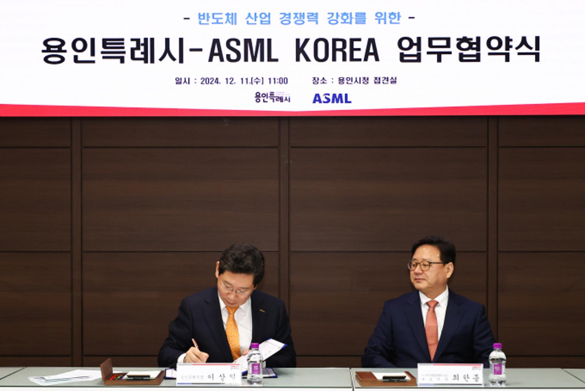 최고 반도체 장비업체 ASML 용인에 사무소 설치