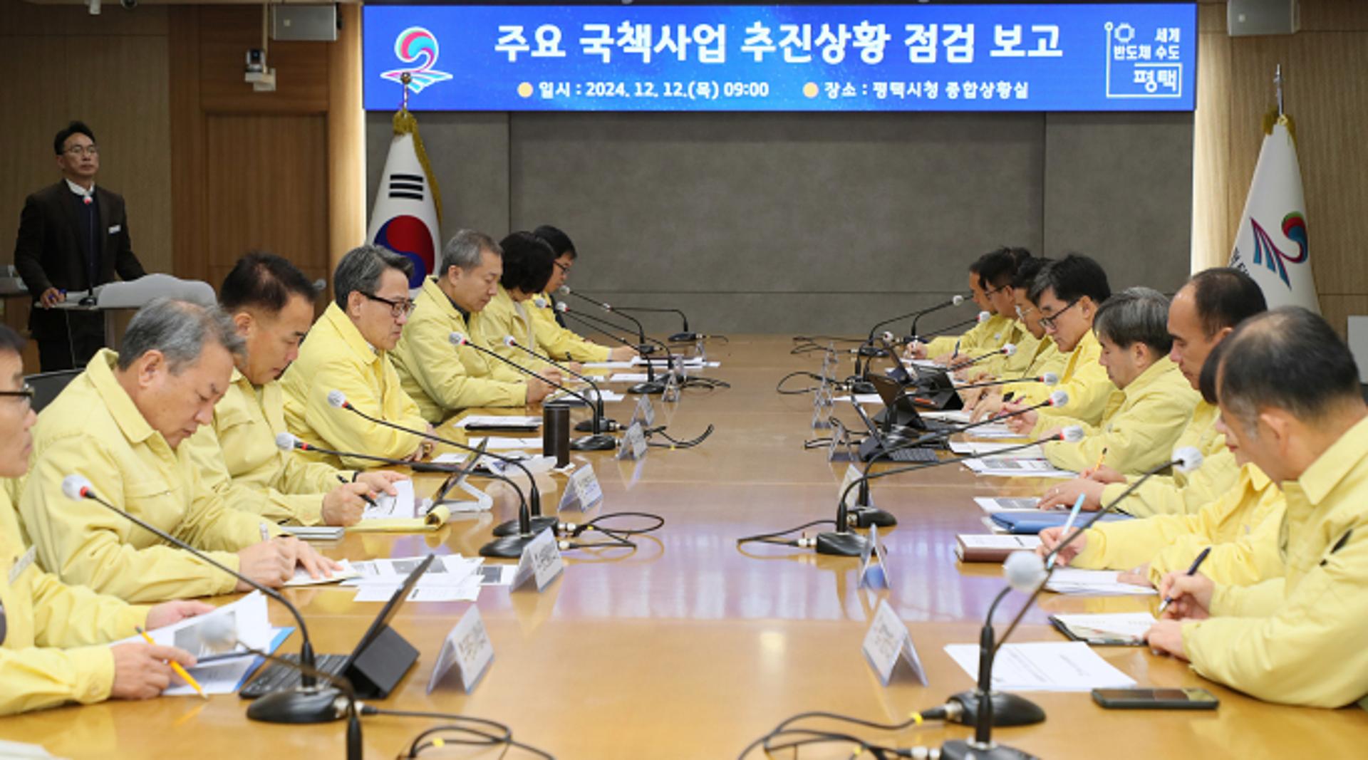 [평택소식] 11개 주요 국책사업 추진 현황 점검