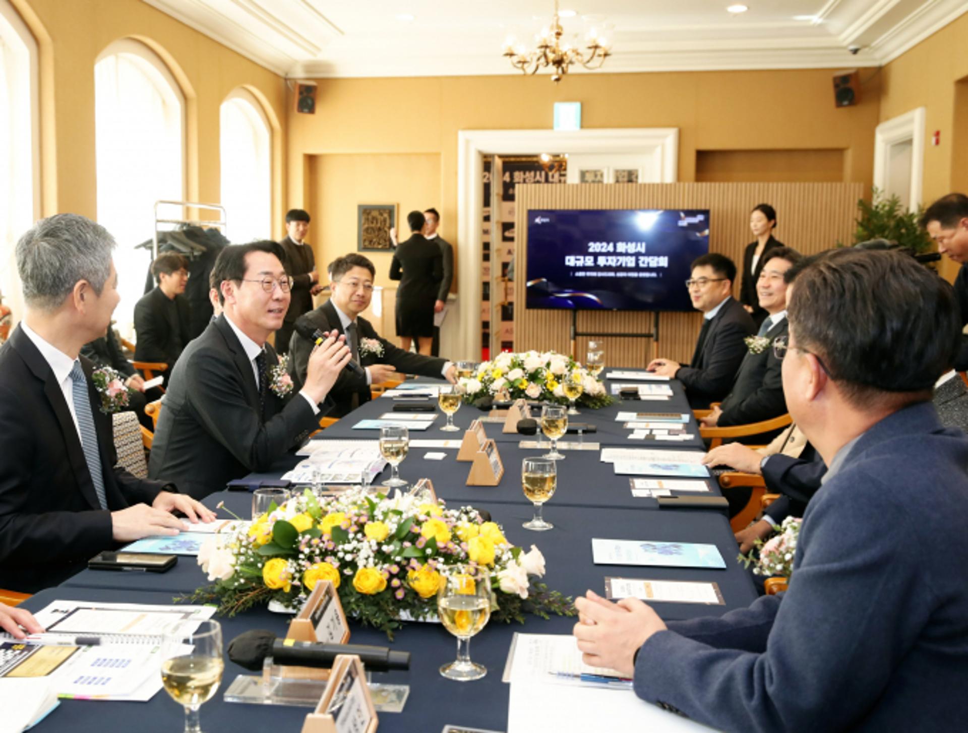 [화성소식] 20조 투자유치 기념 기업간담회 등
