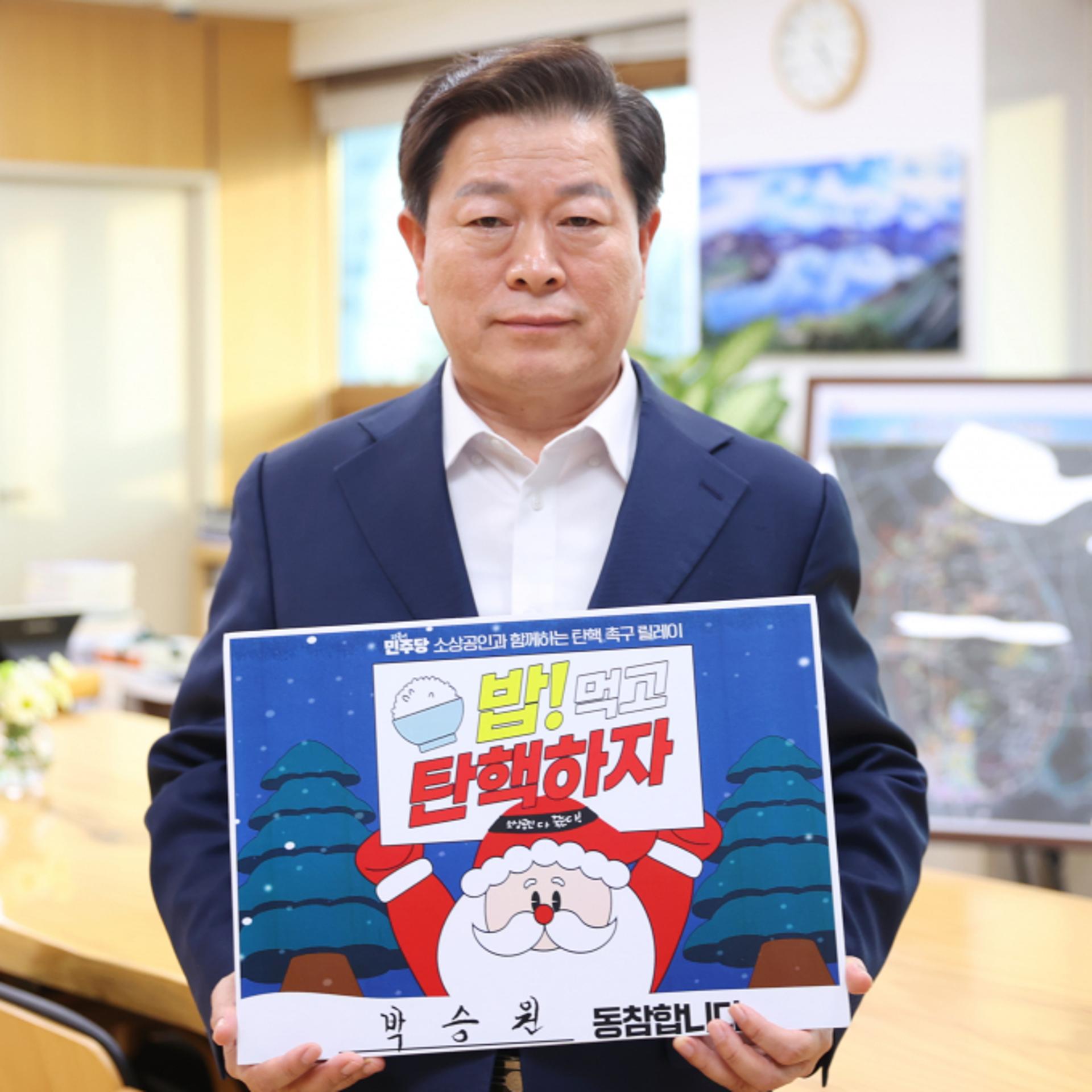 박승원 광명시장 "탄핵 시국으로 얼어붙은 골목상권 살리자" 호소