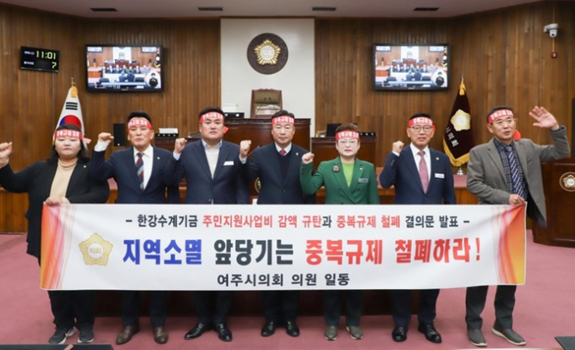 한강수계기금 주민지원사업비 감액... 여주시의회 강하게 반발