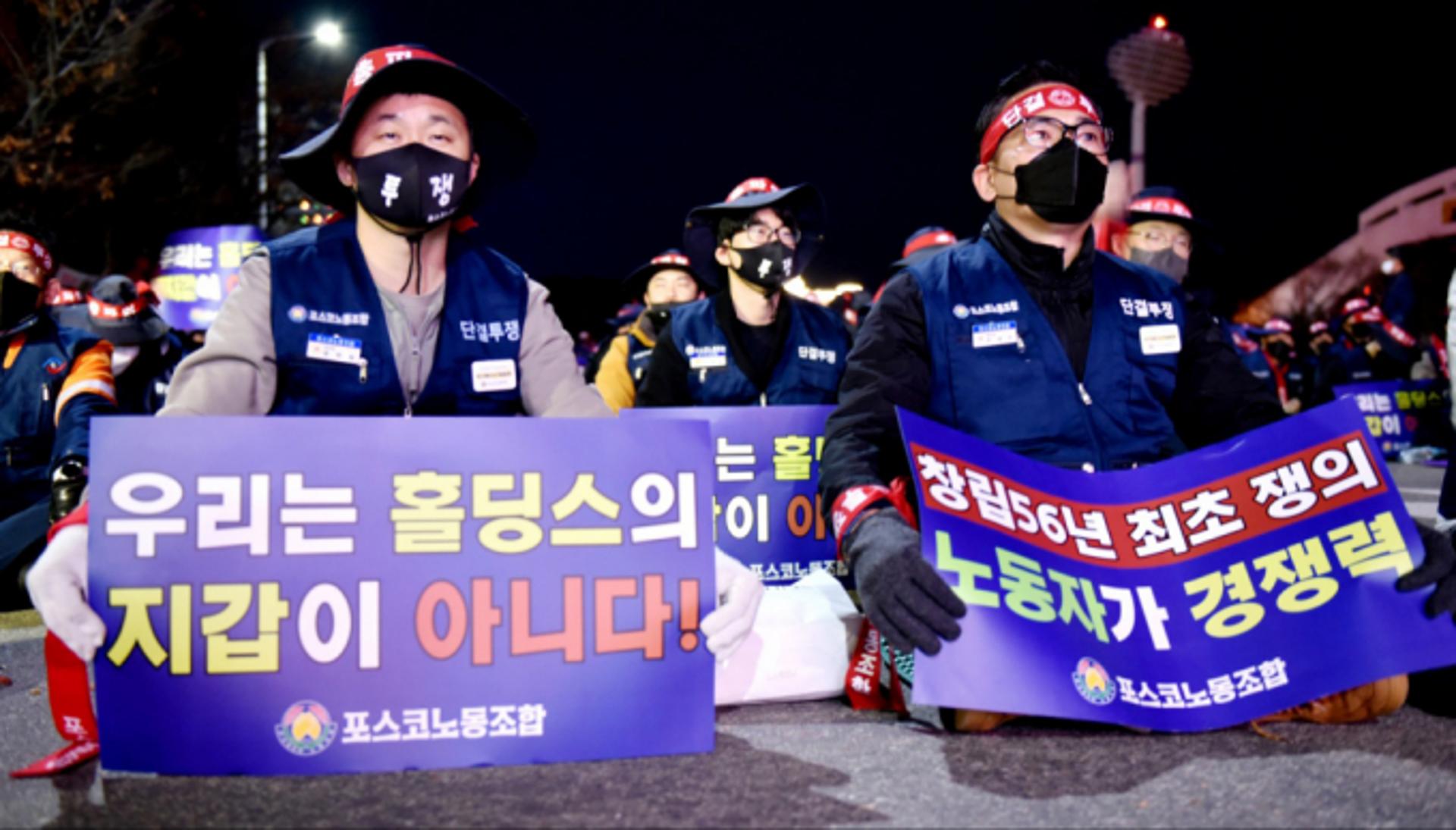 포스코 노사 잠정합의안 마련… 19일 상경투쟁 철회