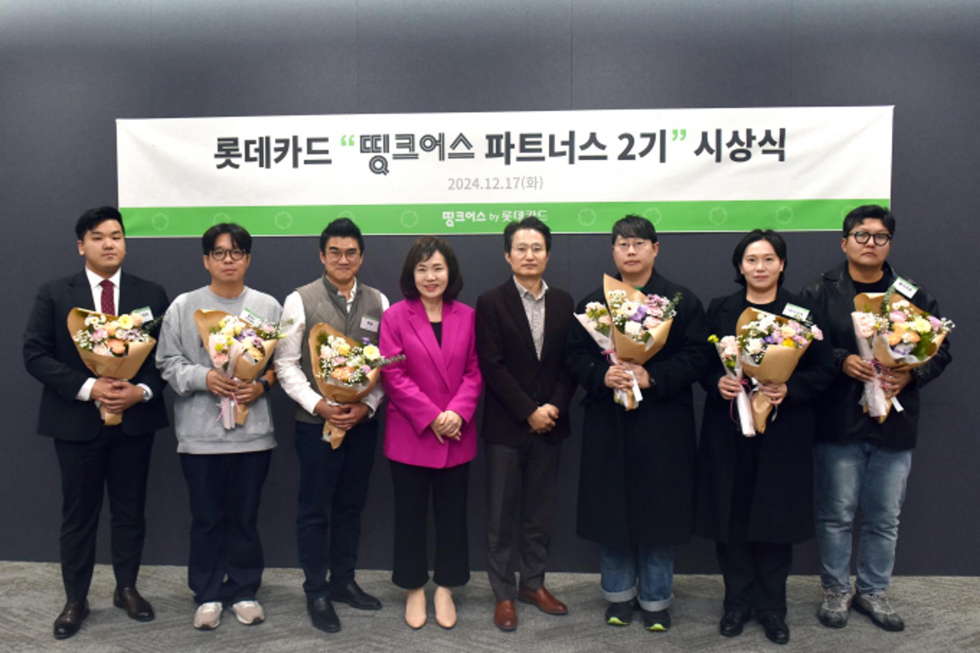 롯데카드, '띵크어스 파트너스 2기' 선발… ESG 실천기업 지원