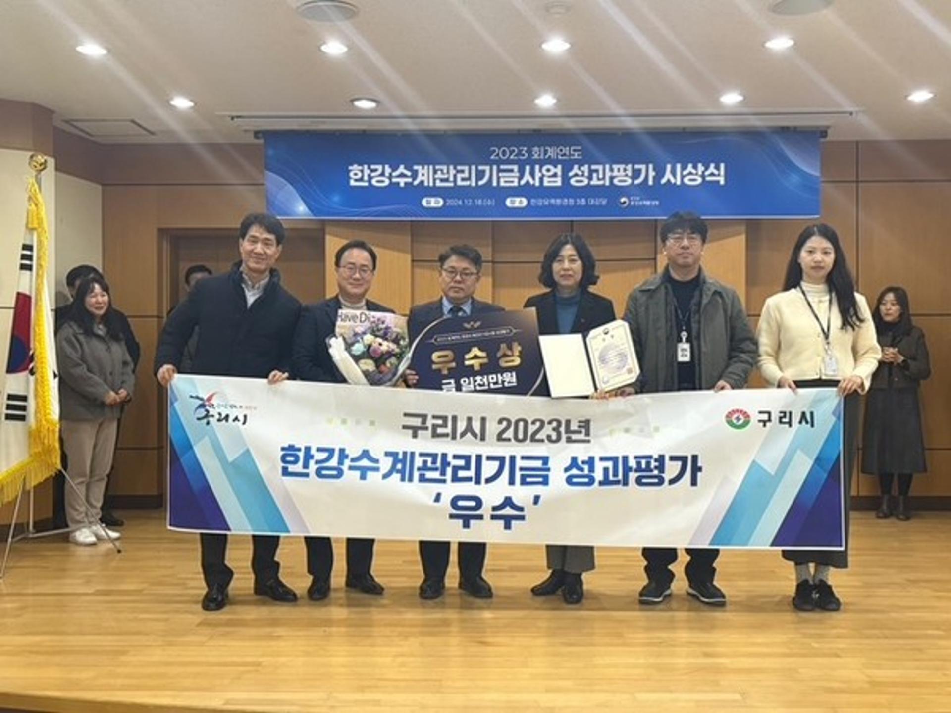구리시 한강수계 관리 '우수'
