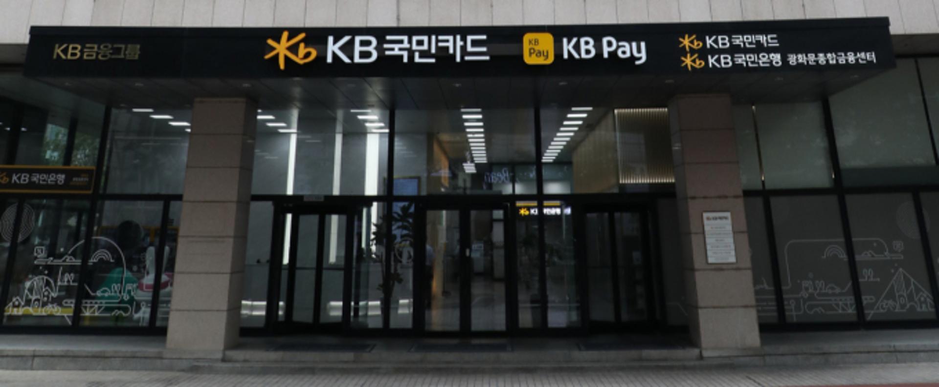 KB국민카드, 캄보디아 현지 자회사 합병 인가… "모빌리티 금융 제공"
