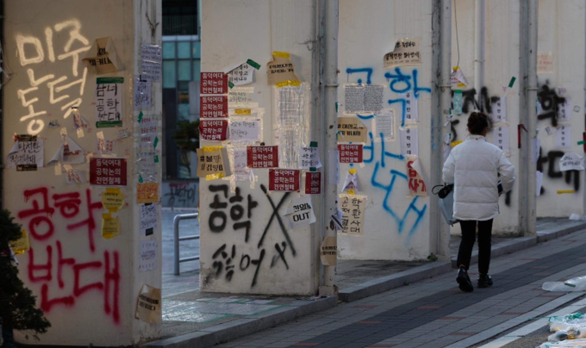 동덕여대, 남녀공학 공론화 위원회 추진… 내년 3월부터 진행