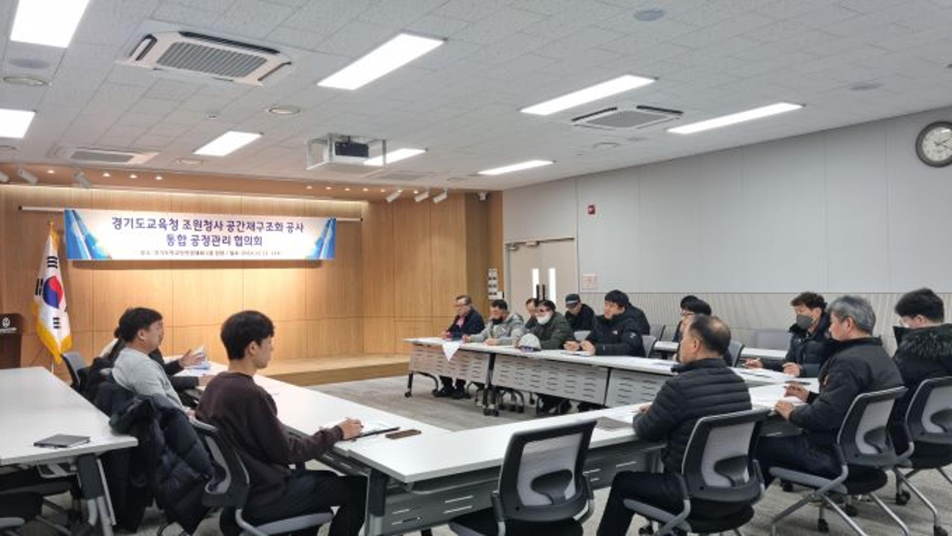 경기도교육청, '조원청사 재구조화' 협의