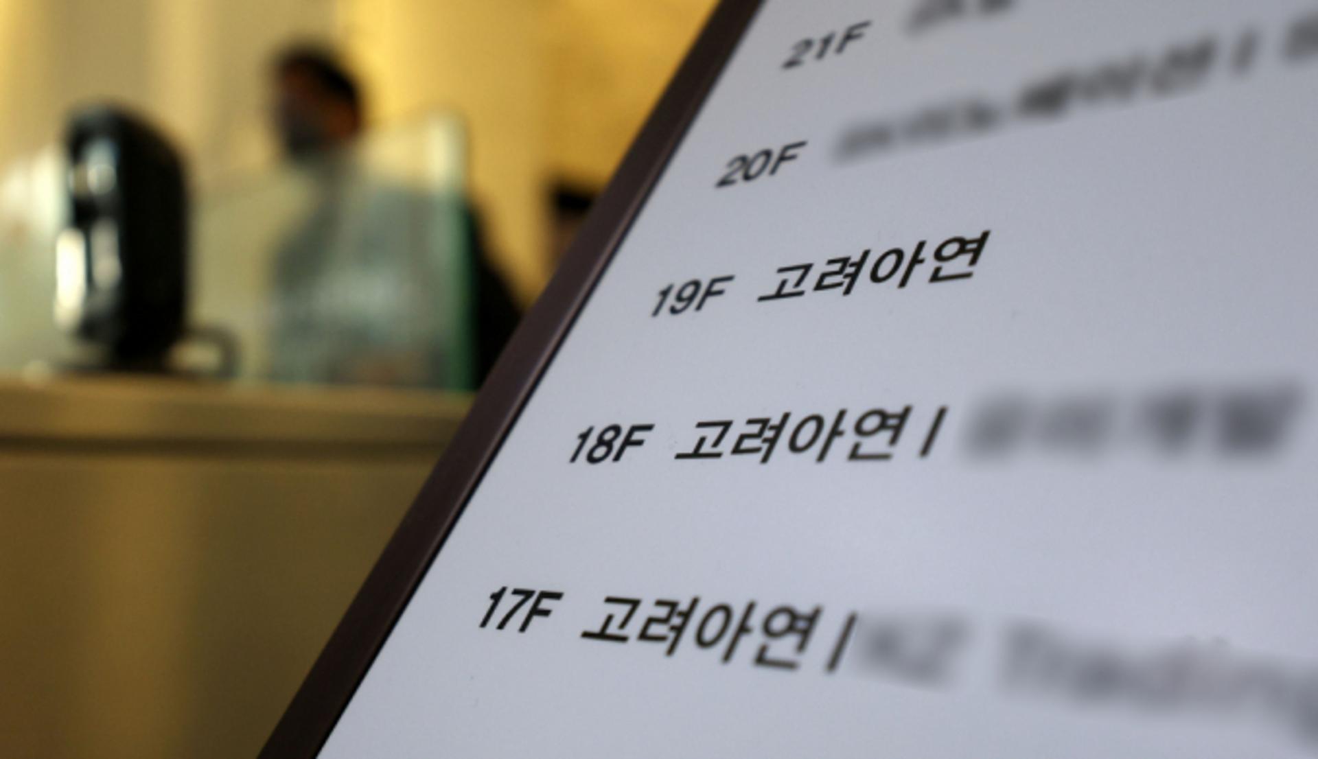 '외국인 논란' 받는 MBK파트너스… 미 연방 규정집 살펴보니