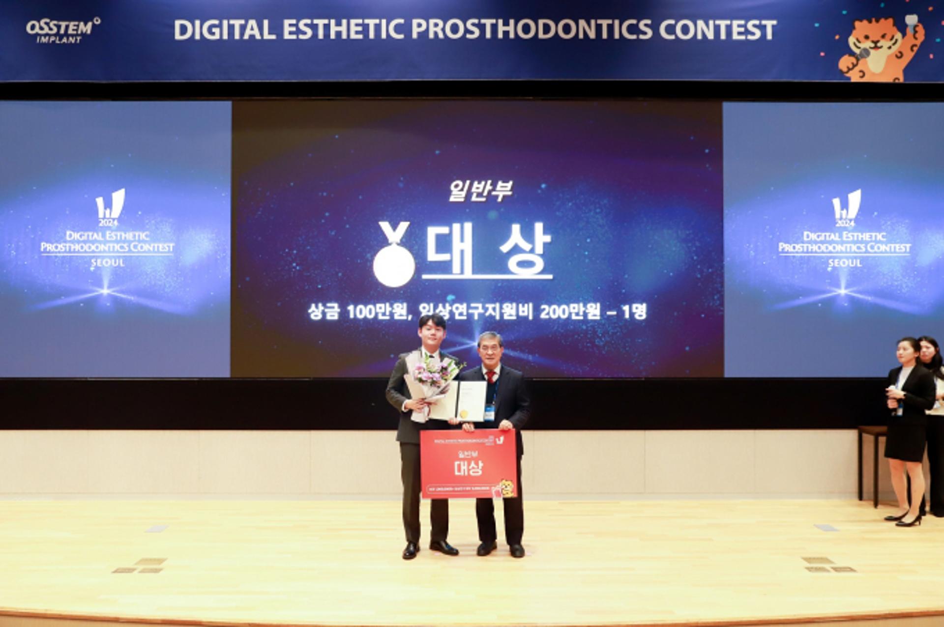 "치과 디지털화 앞장"… 오스템임플란트, 심미보철 컨테스트 '성료'