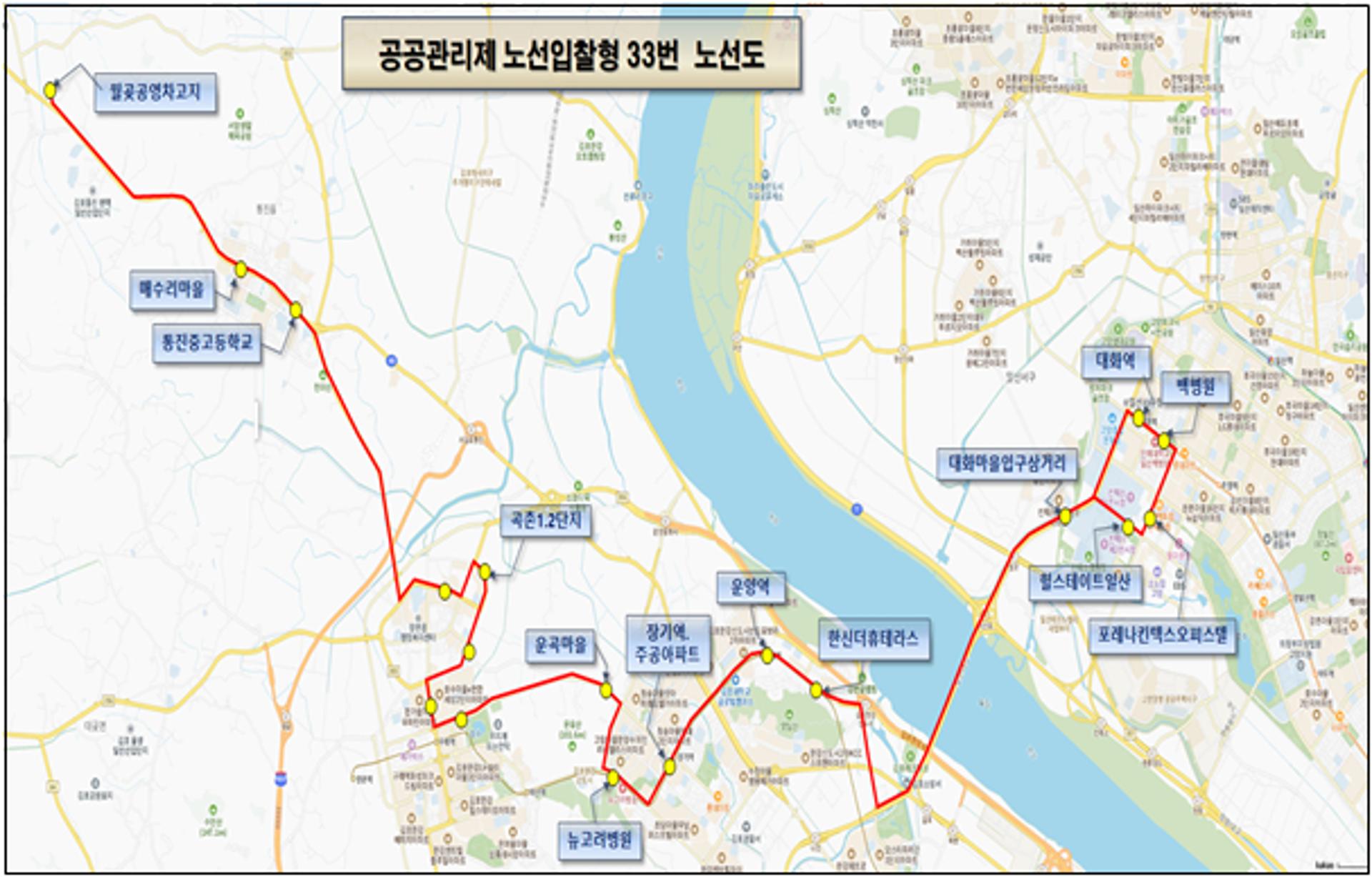 김포시, GTX-A 킨텍스역 연계 시내버스 2개 노선 신설