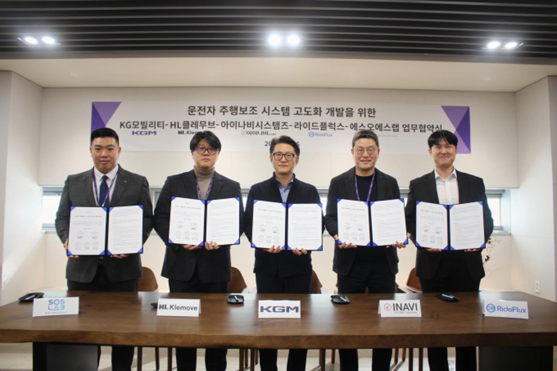 KGM, 'ADAS' 고도화 한다… 자율주행기업과 MOU