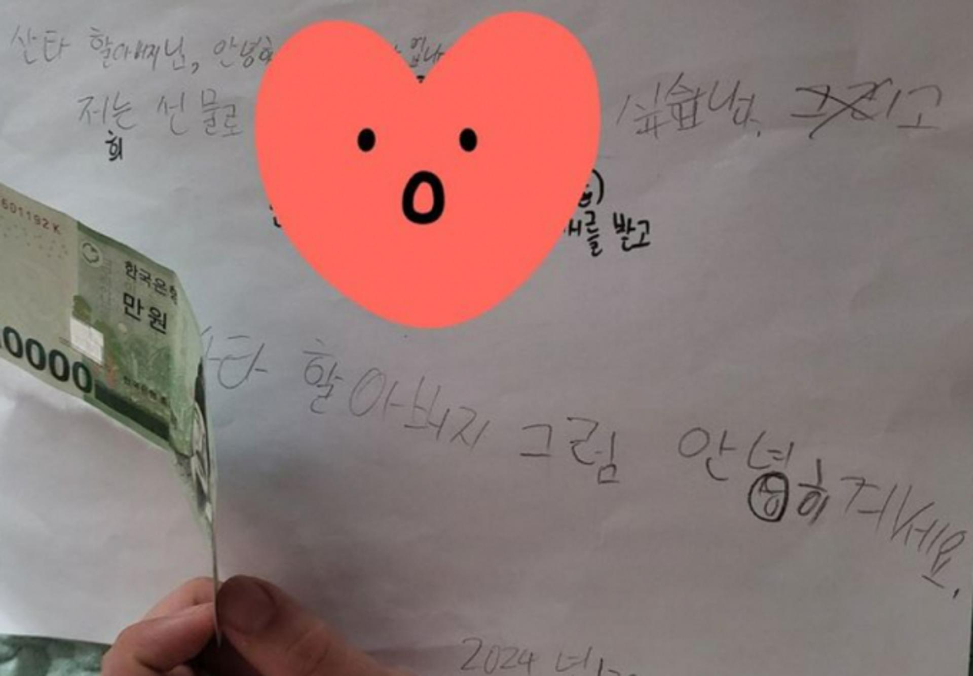 "산타 할아버지 멀리서 오시니까" 배달 팁 붙인 초등학생 사연 '눈길'