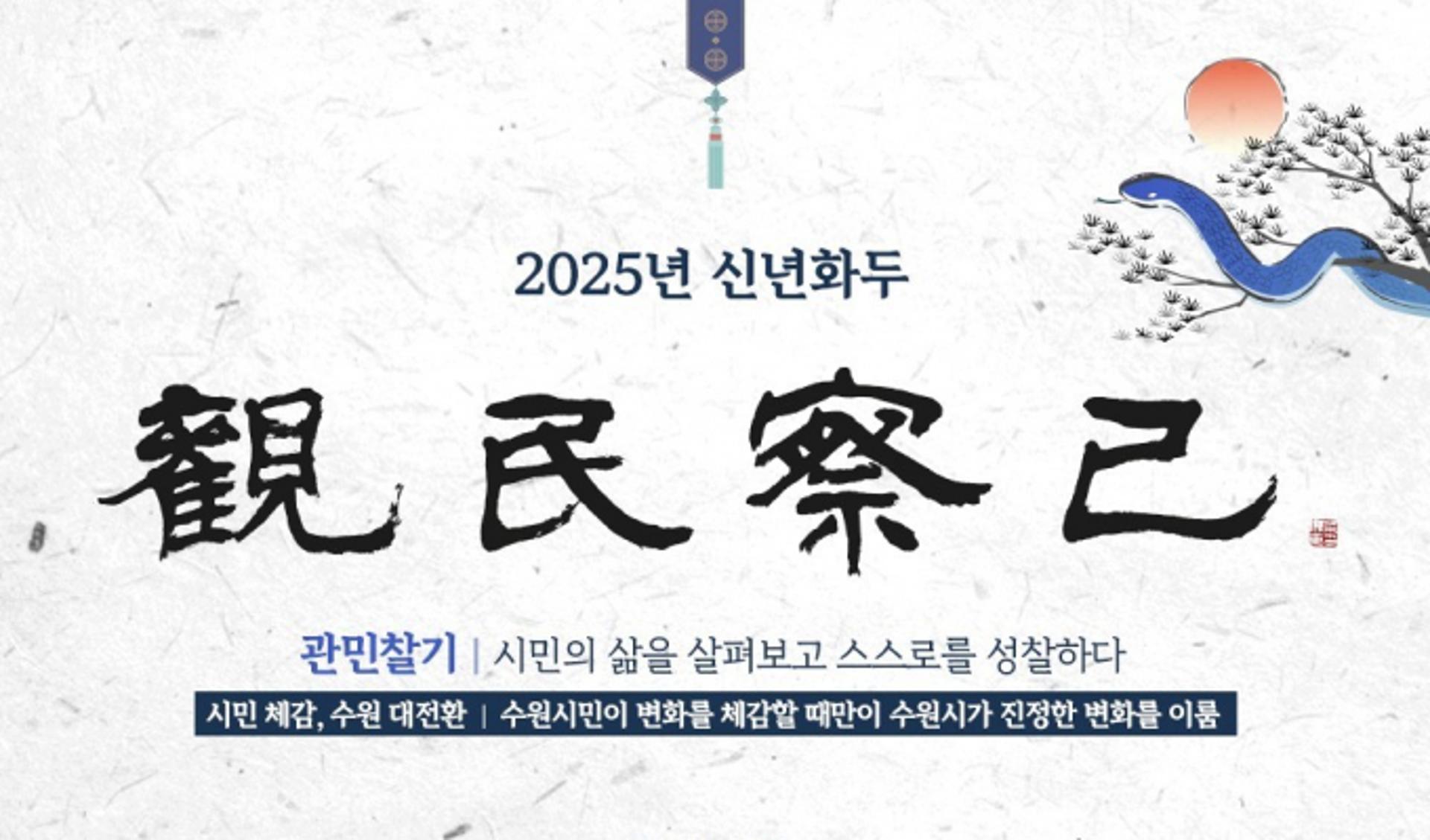 [수원소식] 늘봄학교 공모전서 최우수상 수상 등