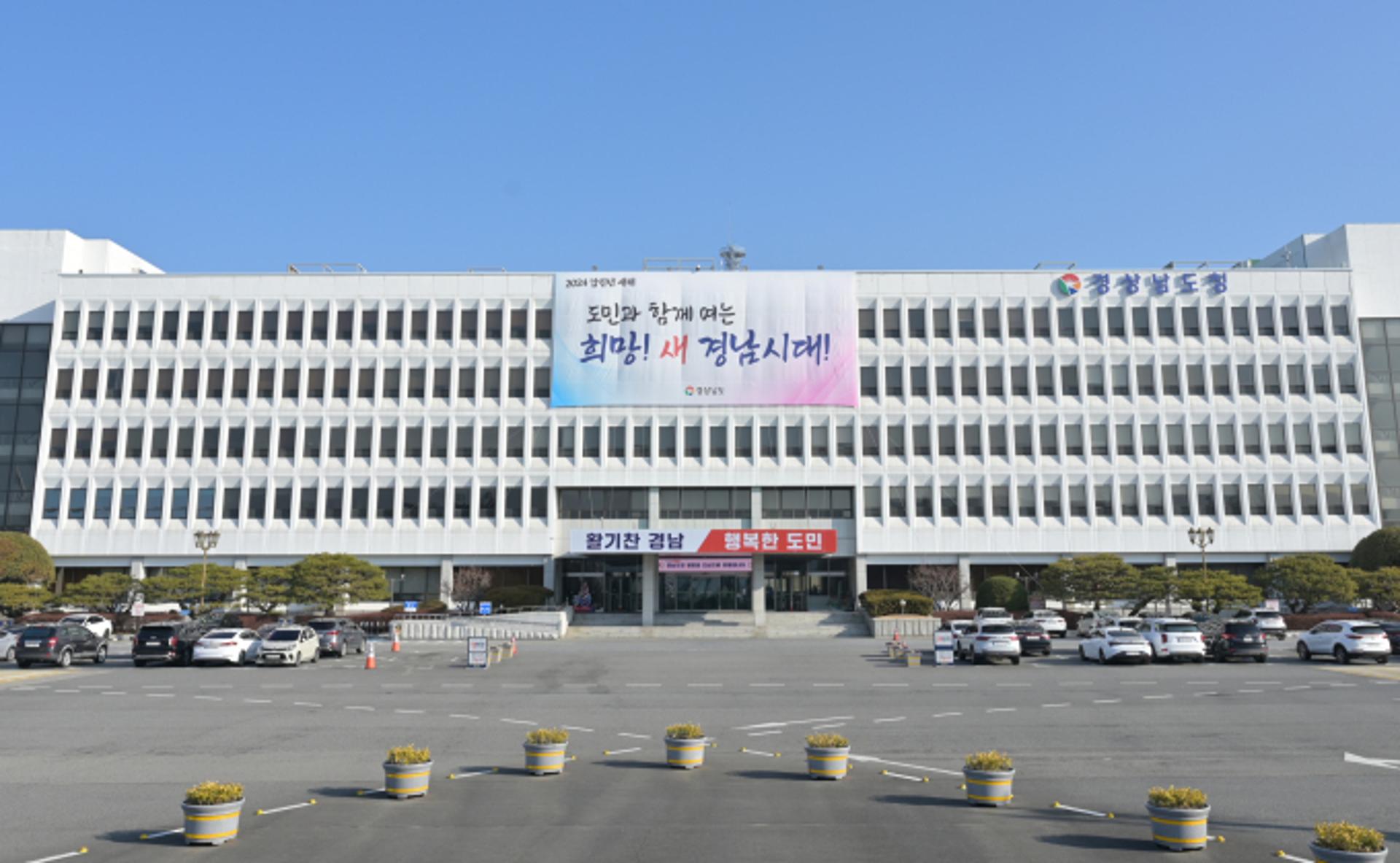 [무안 제주항공 참사] 경남도 여행업계 긴급지원 나서