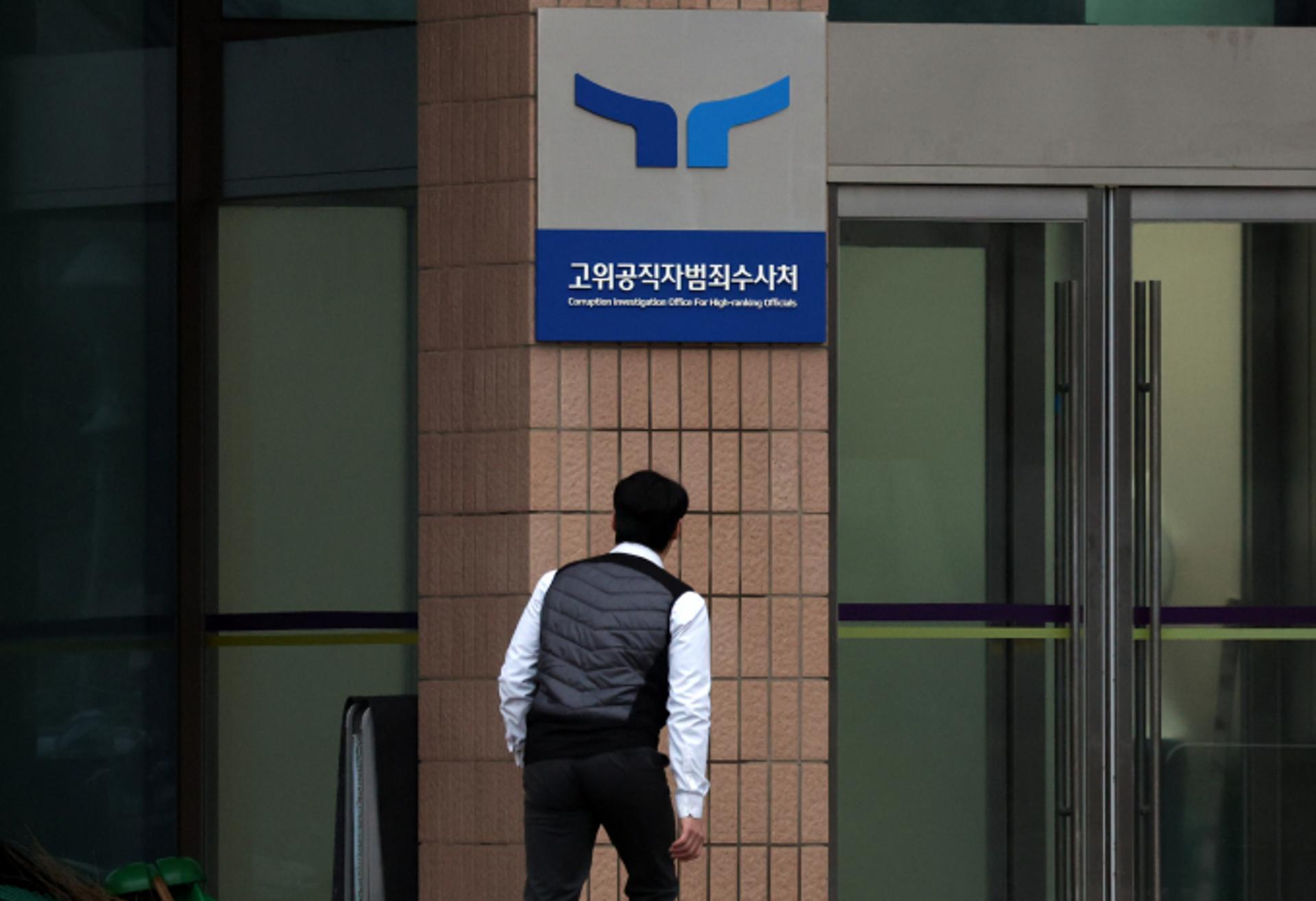 공수처, 오늘 법원에 윤 대통령 체포영장 연장 신청(상보)