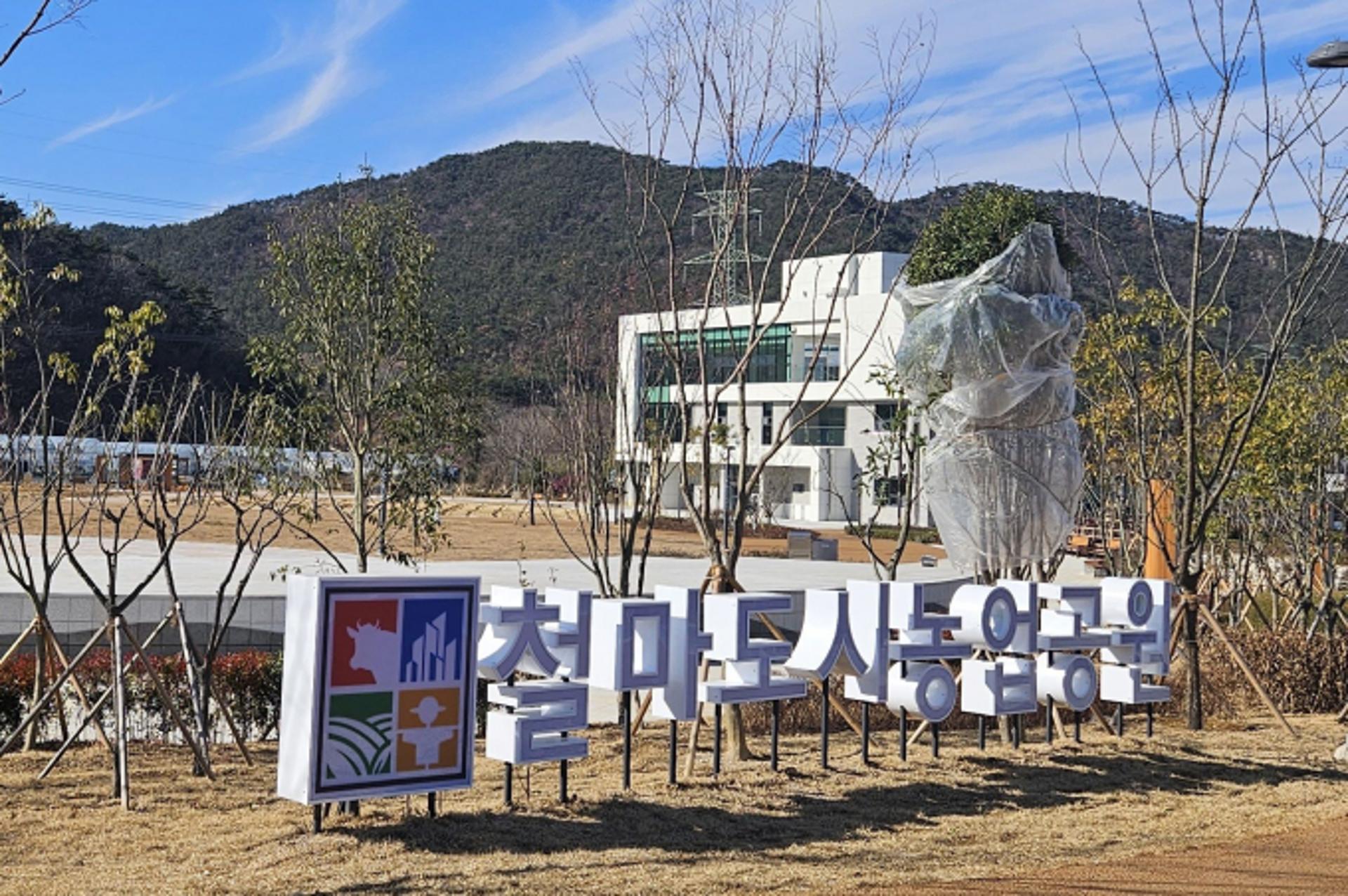 [기장군 소식] 도시농업 테마공원 시범운영