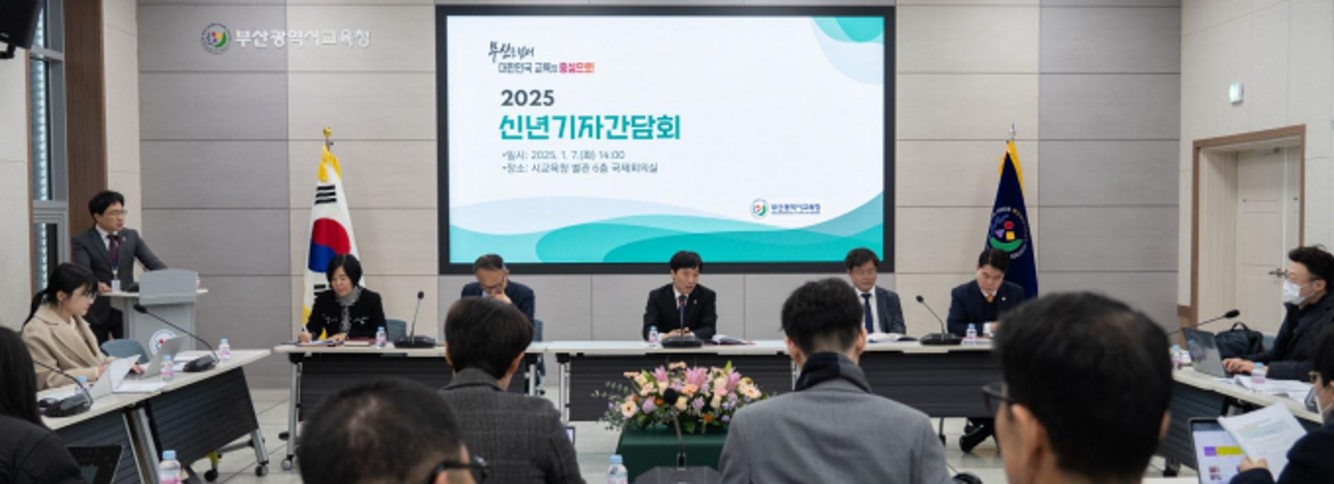 최윤홍 부산교육감 대행 "인성·미래교육 등 현장 안착되도록 하겠다"