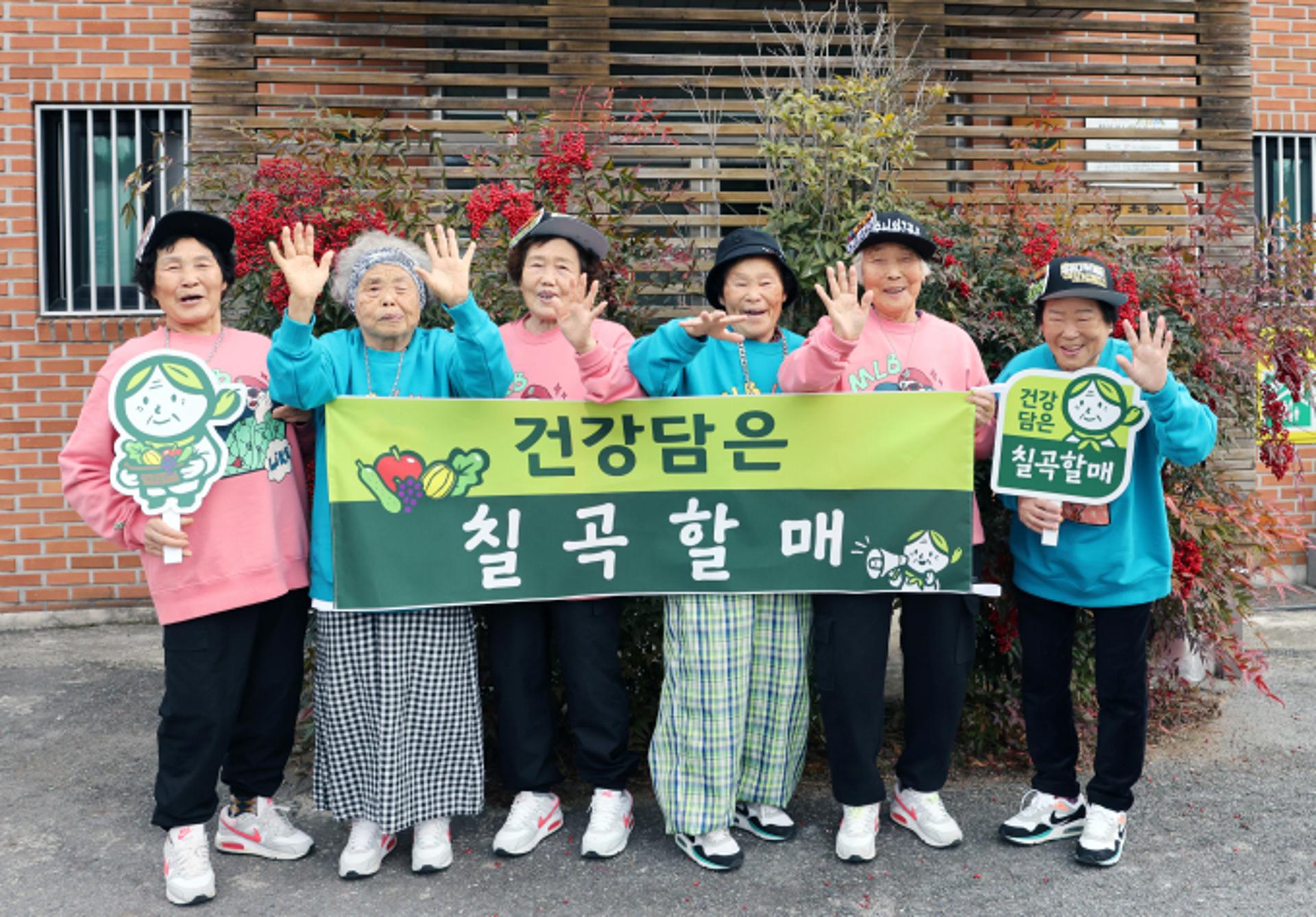 [칠곡소식] 할머니래퍼 '수니와칠공주' 활용한 농산물 브랜드 출시