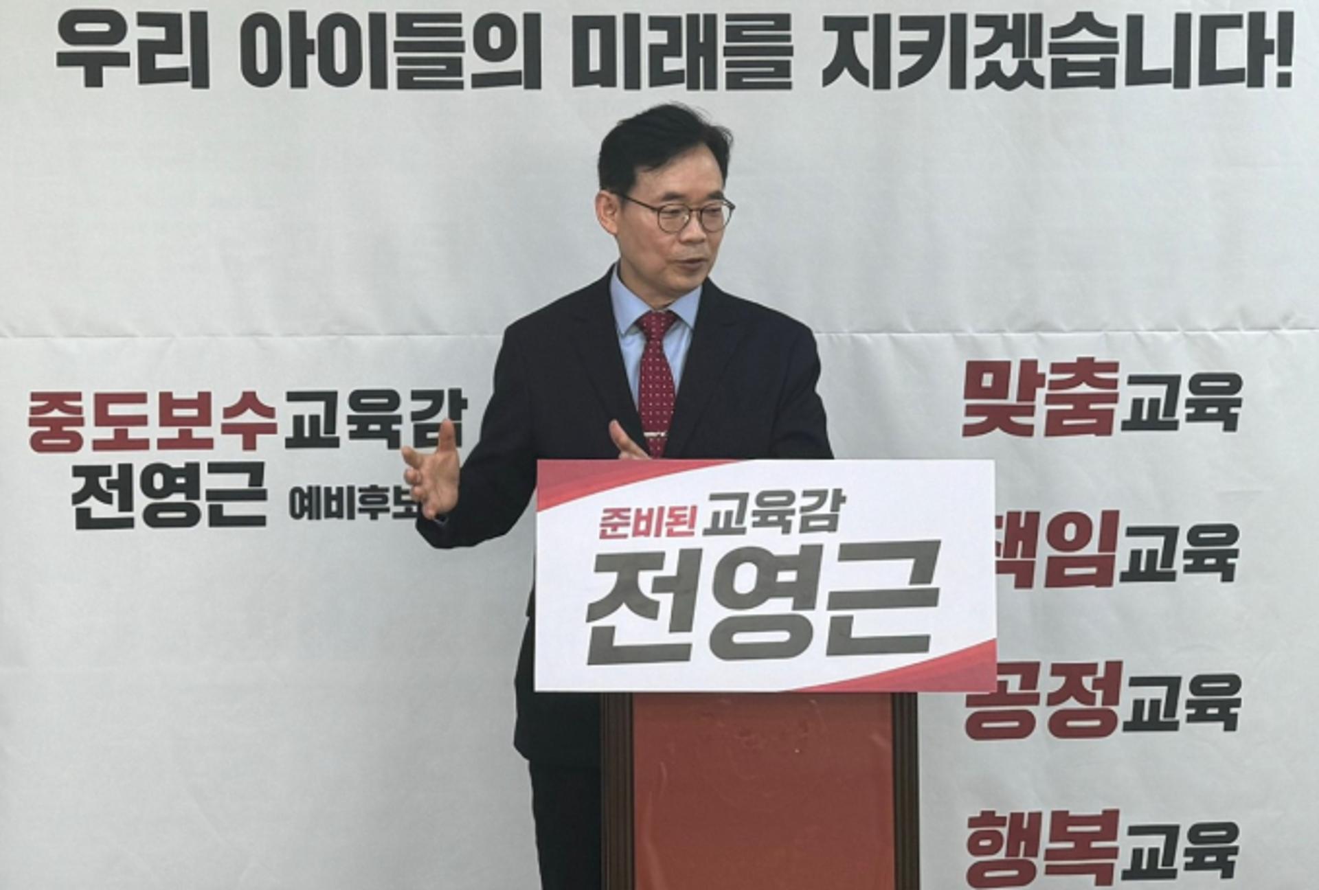 [부산교육감 재선거] 전영근 후보 '공정·행복교육' 등 5가지 비전 제시
