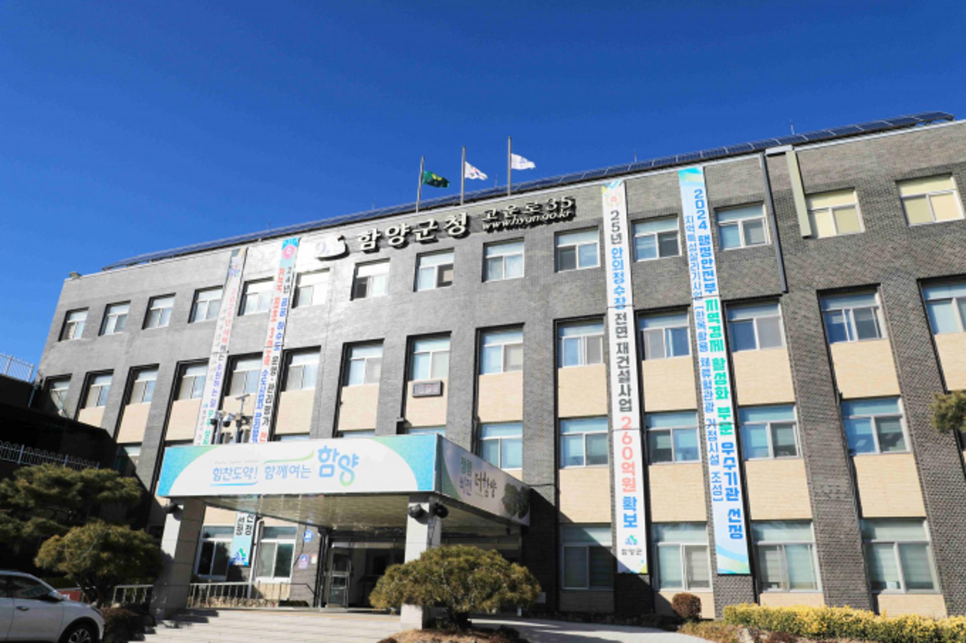 [함양 소식] "귀농귀촌 농가 주택설계·빈집수선비 신청하세요" 등