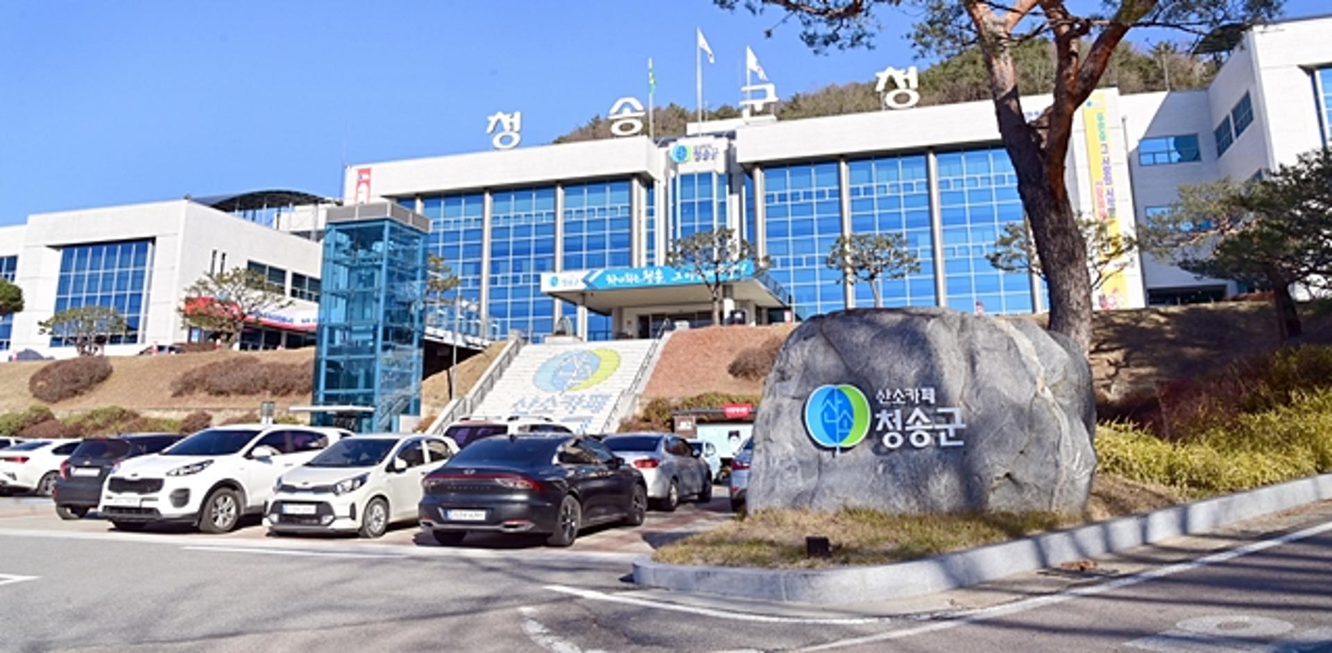 [청송소식] '귀농인 지원사업' 22일까지 신청 접수