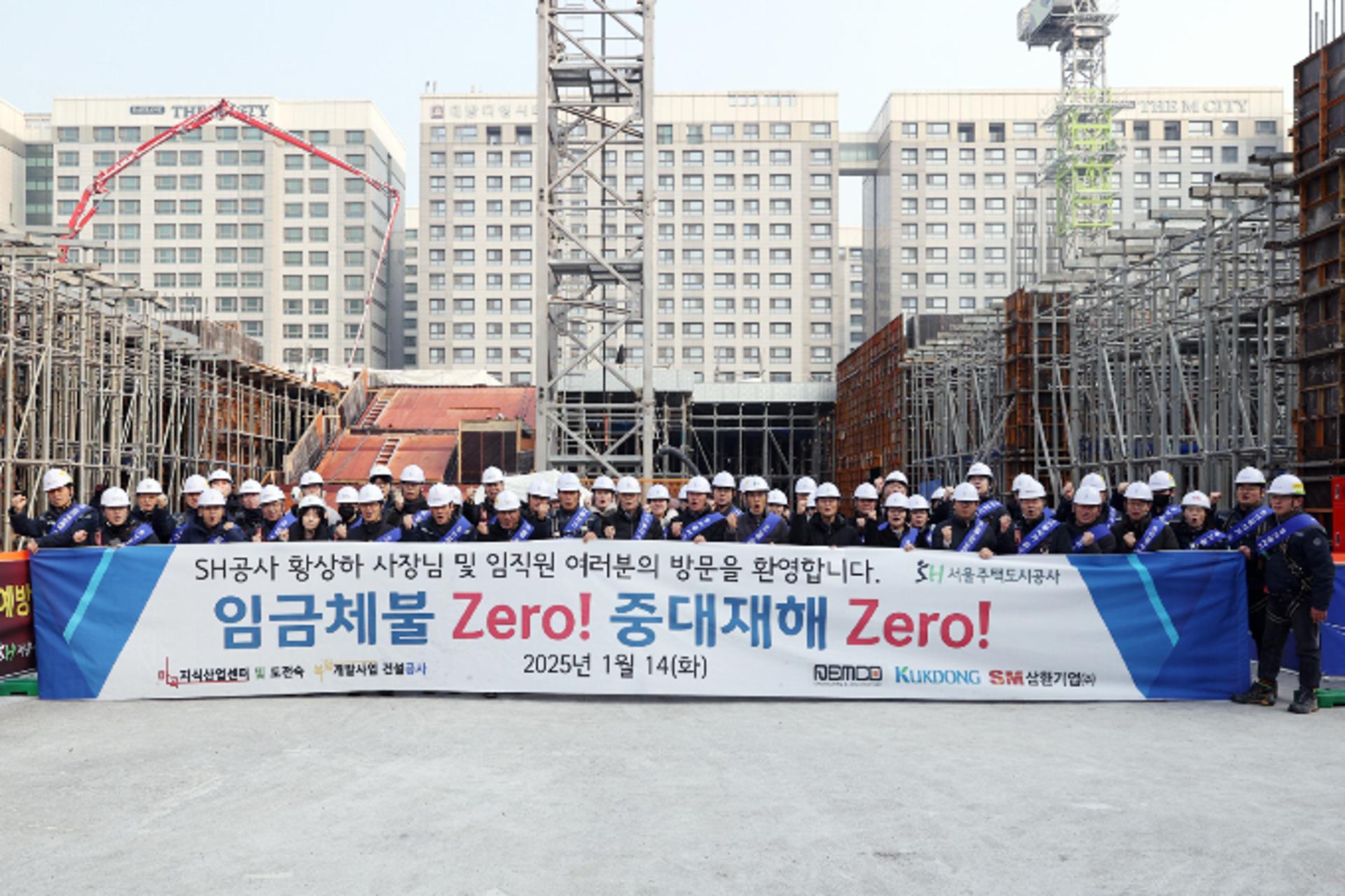 황상하 SH공사 사장 "설 공사대금 조기 지급하겠습니다"