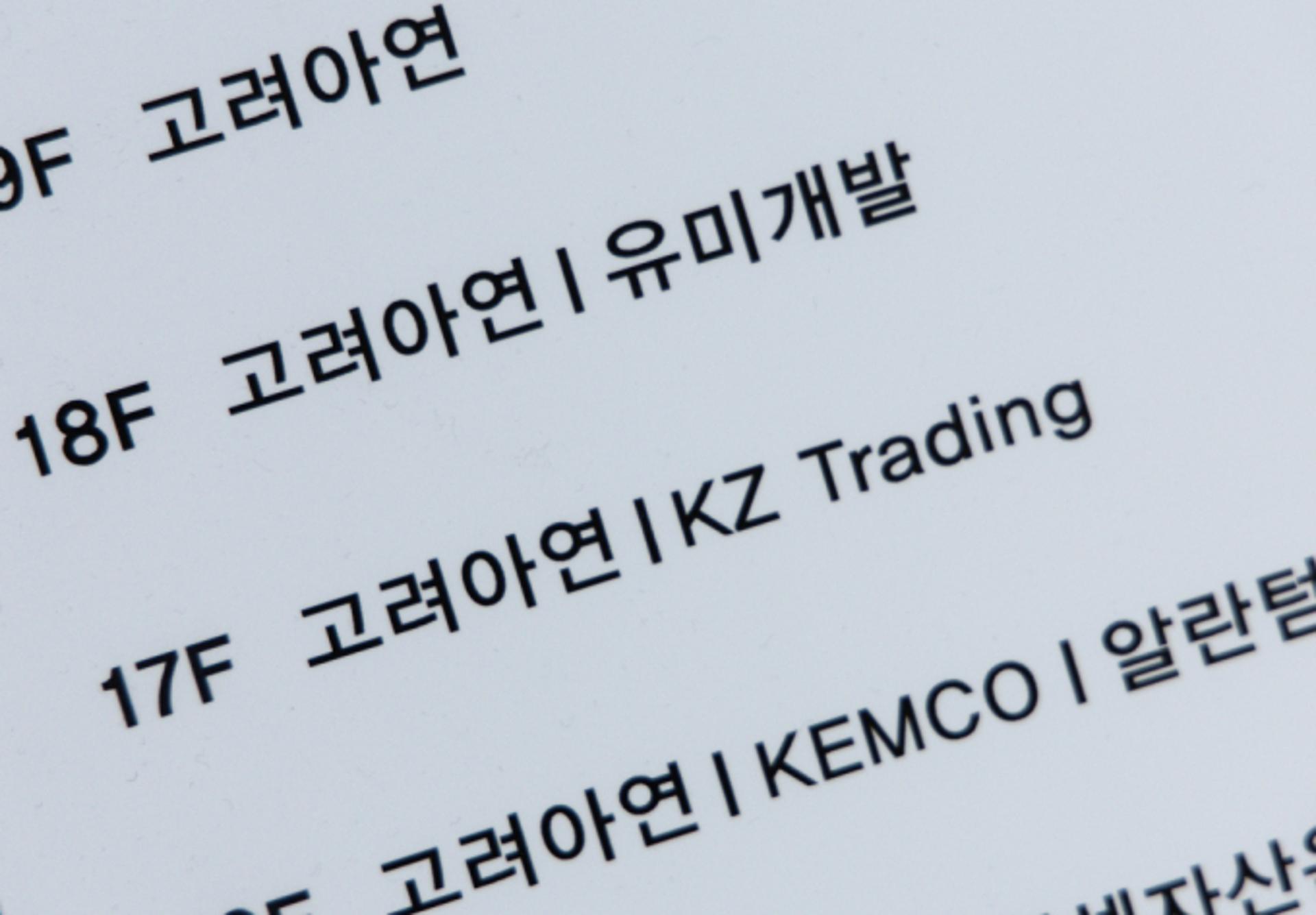 MBK, 글래스루이스에 "공신력 의심" 원색 비판… 업계 '갸우뚱'