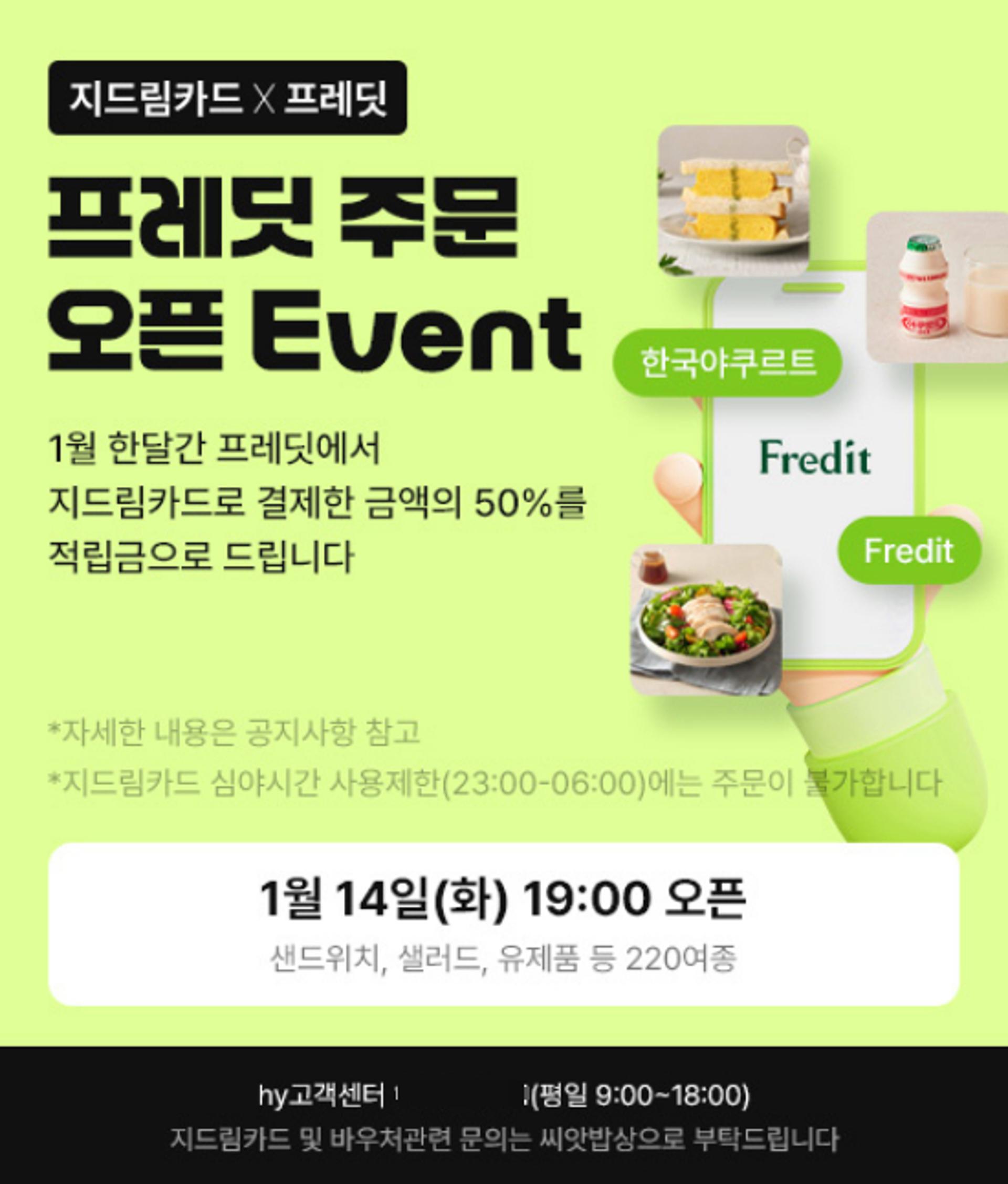 [오늘 경기] 아동급식지원 플랫폼, 민간 앱으로 사용처 확대