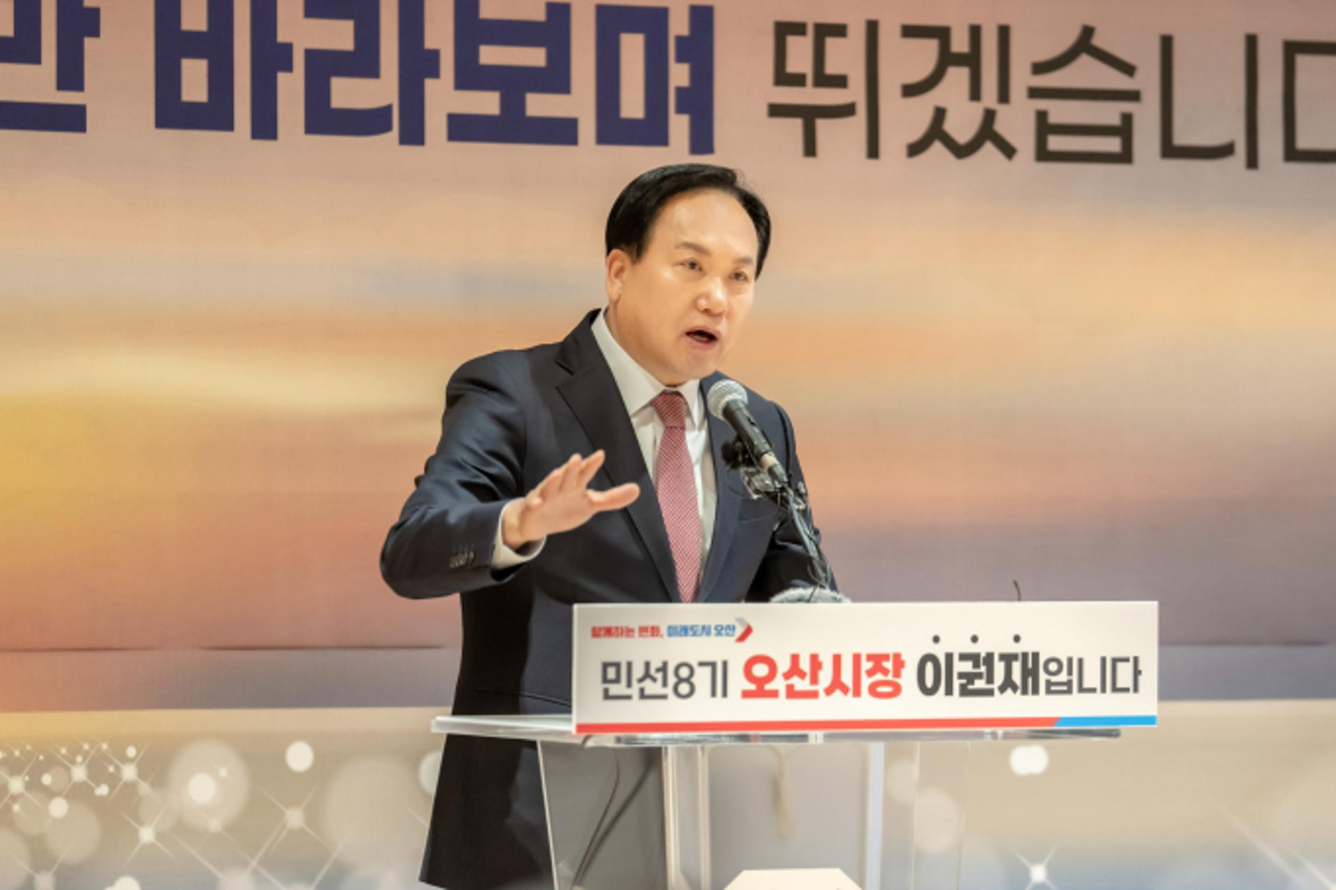 이권재 오산시장 "인구 50만 경제자족도시·예산 1조 시대 실현"