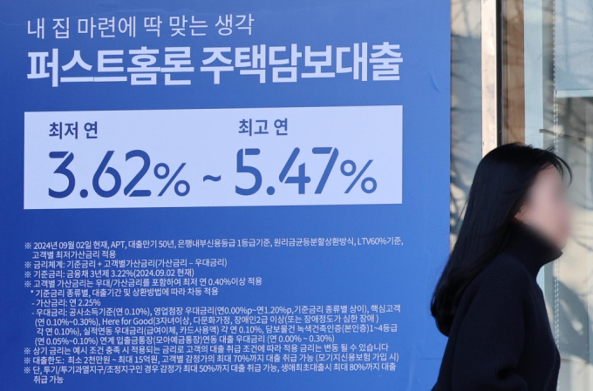주담대 변동금리 0.31%포인트 내려간다… 코픽스 3개월째 하락