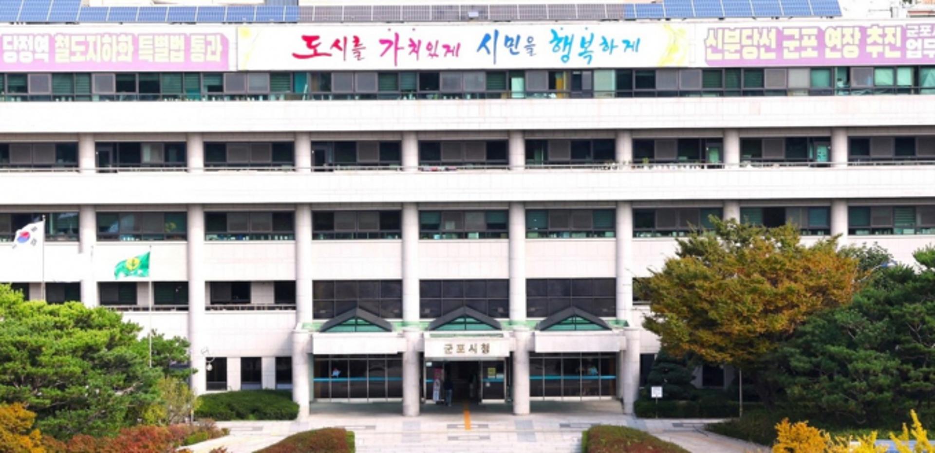 [군포소식] 신속집행 예산 60% 상반기 집행 등