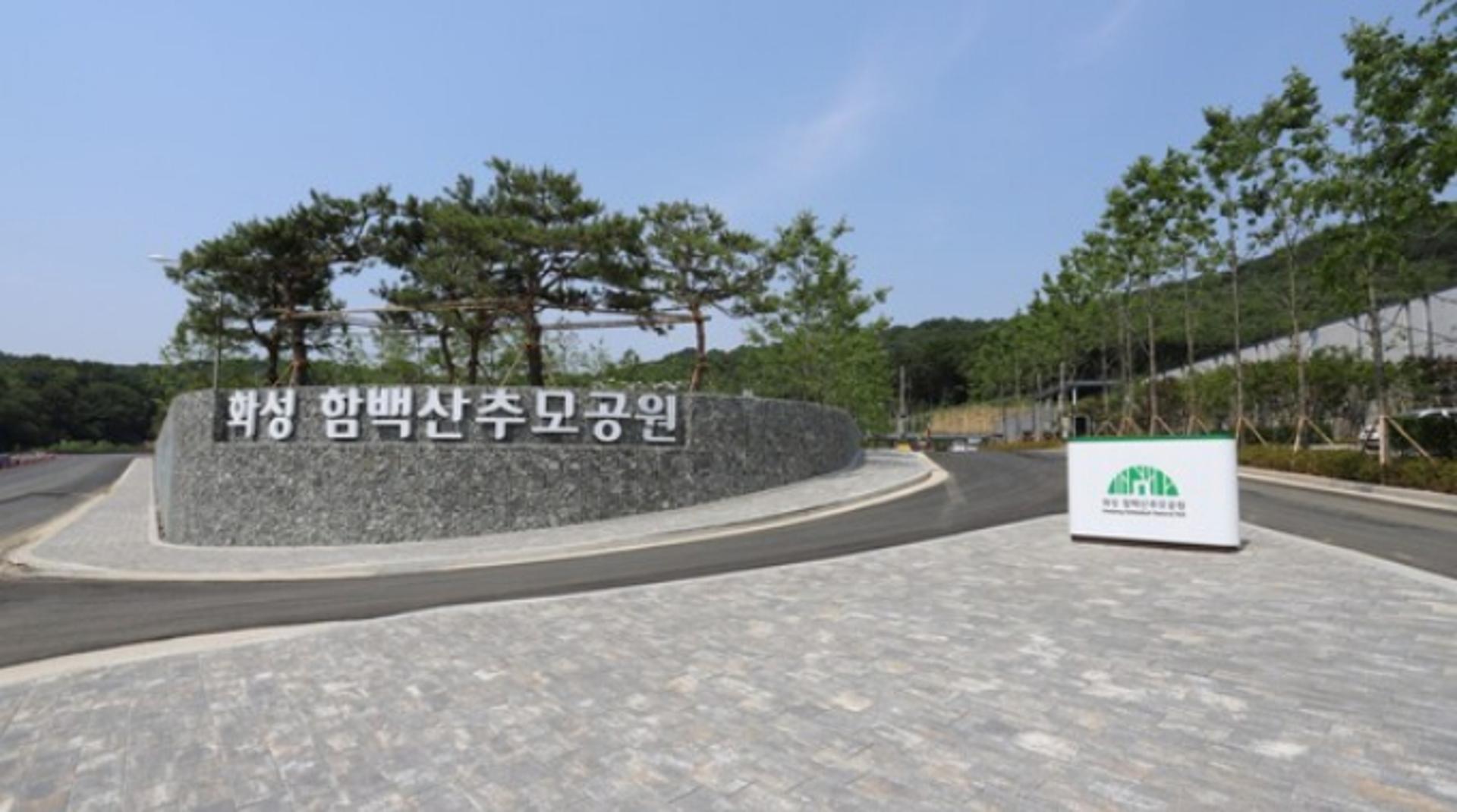 [화성 소식] 함백산추모공원 화장로 확대 운영