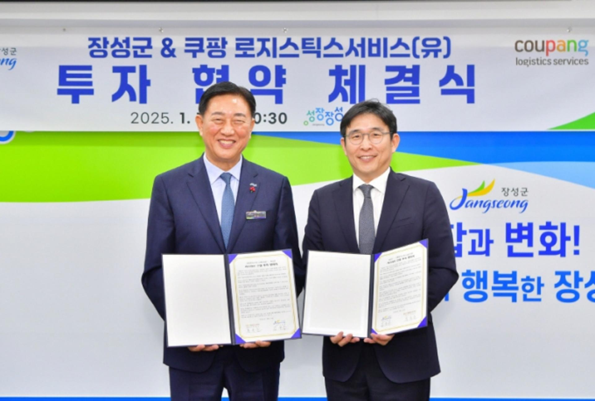 쿠팡, 장성군에 물류 배송캠프 '서브허브' 신설