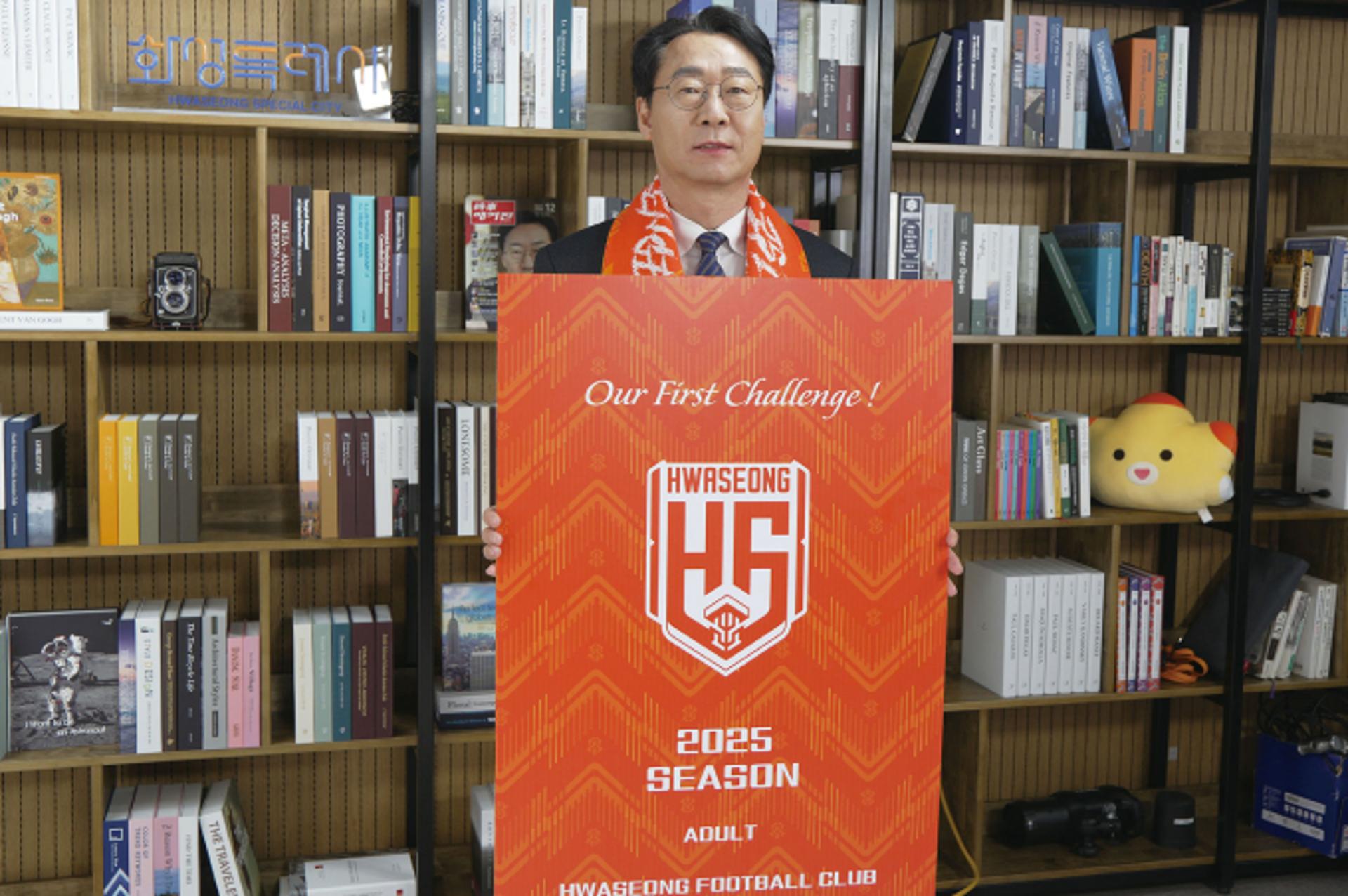 [화성 소식] K리그2 무대 화성FC, 2025 시즌권 판매