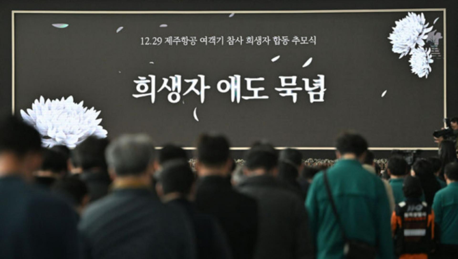 제주항공 여객기 참사, 21일만 합동 추모식… "참사 원인 밝혀야"