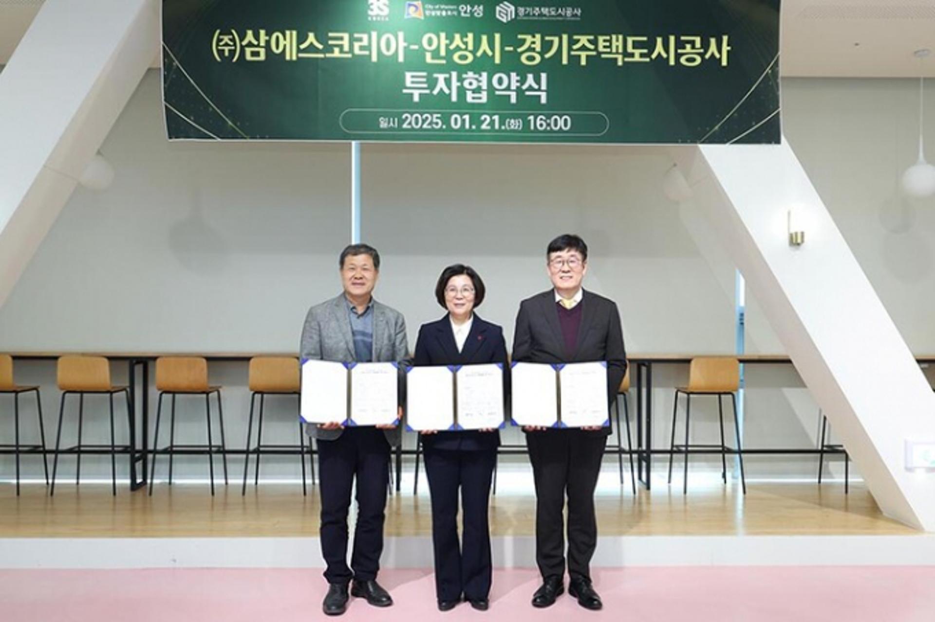 [안성  소식] 삼에스코리아와 611억 투자 유치 협약