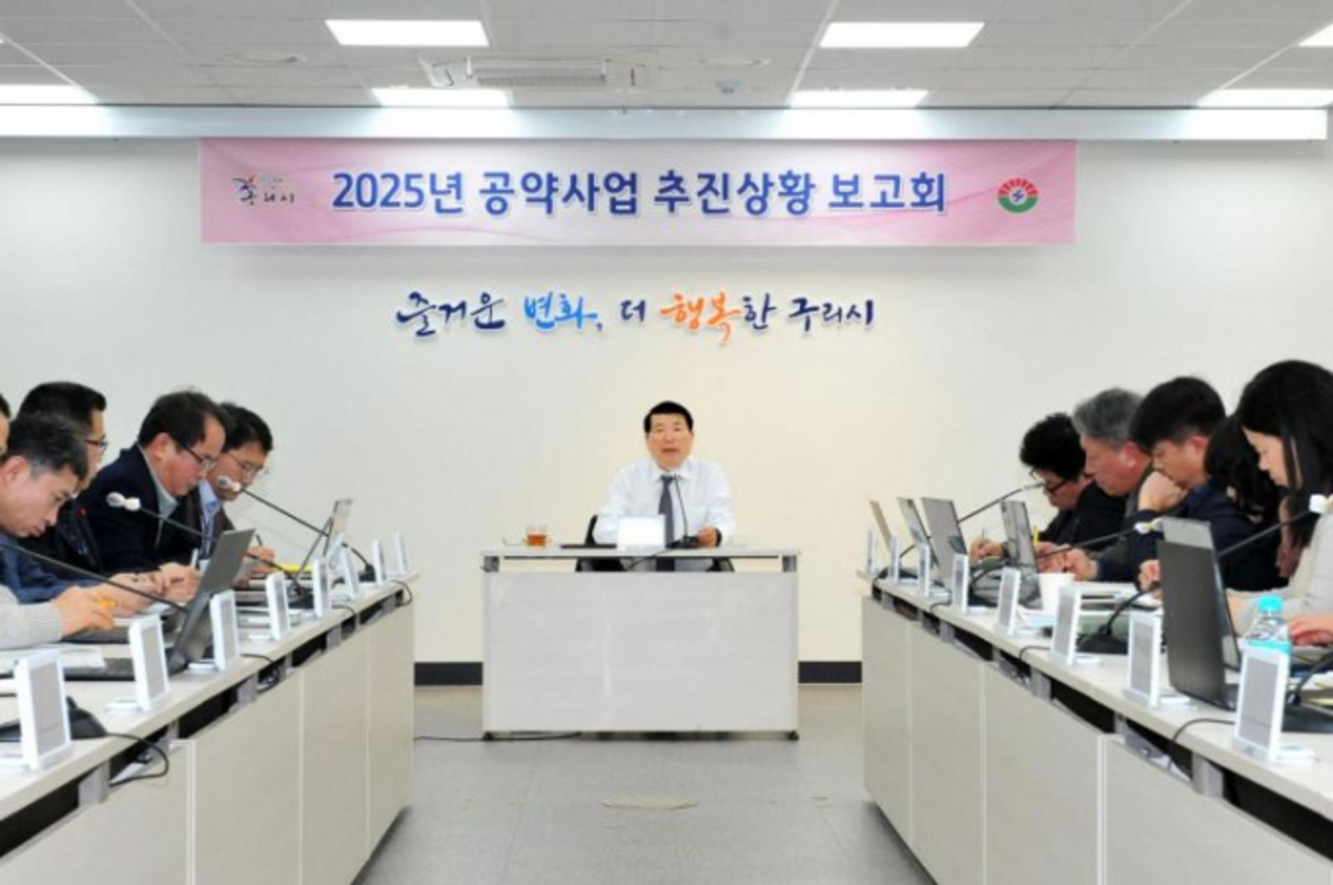 [구리 소식] 민선8기 공약사업 이행률 70.4% '순항'