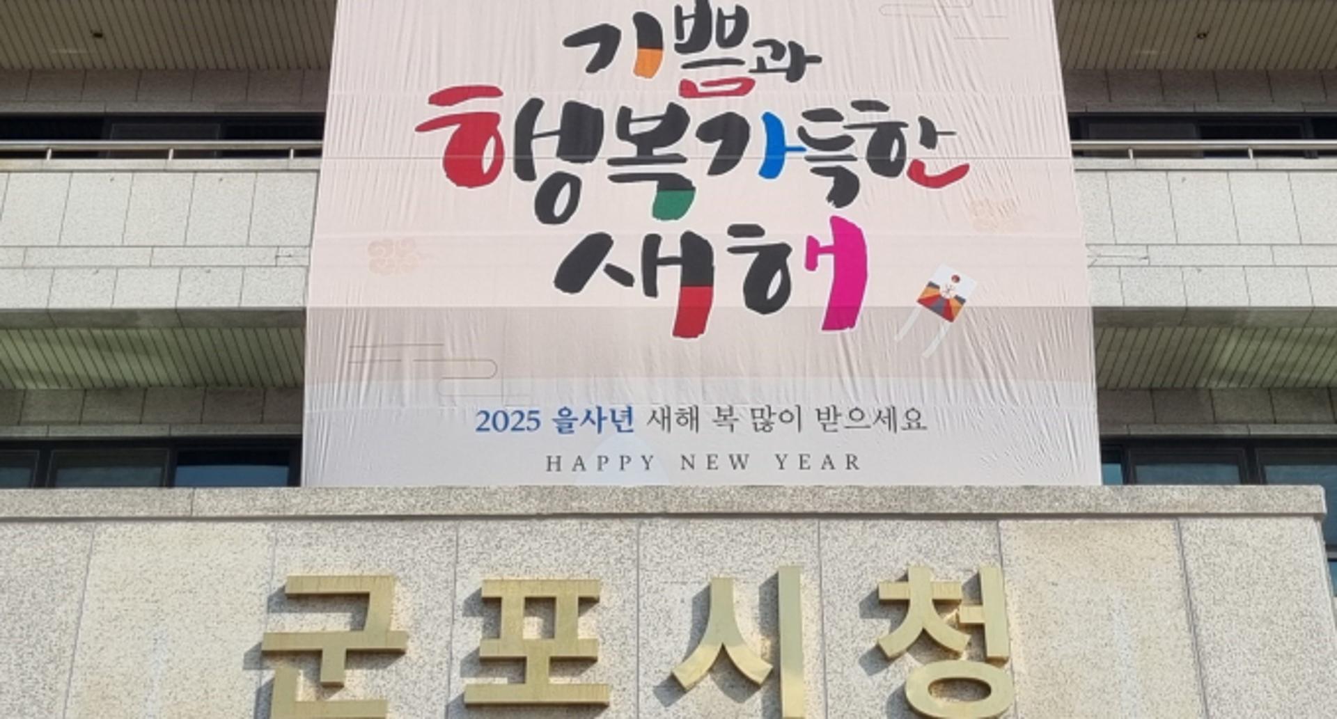 [군포 소식] 모바일 헬스케어 사업 참여자 모집