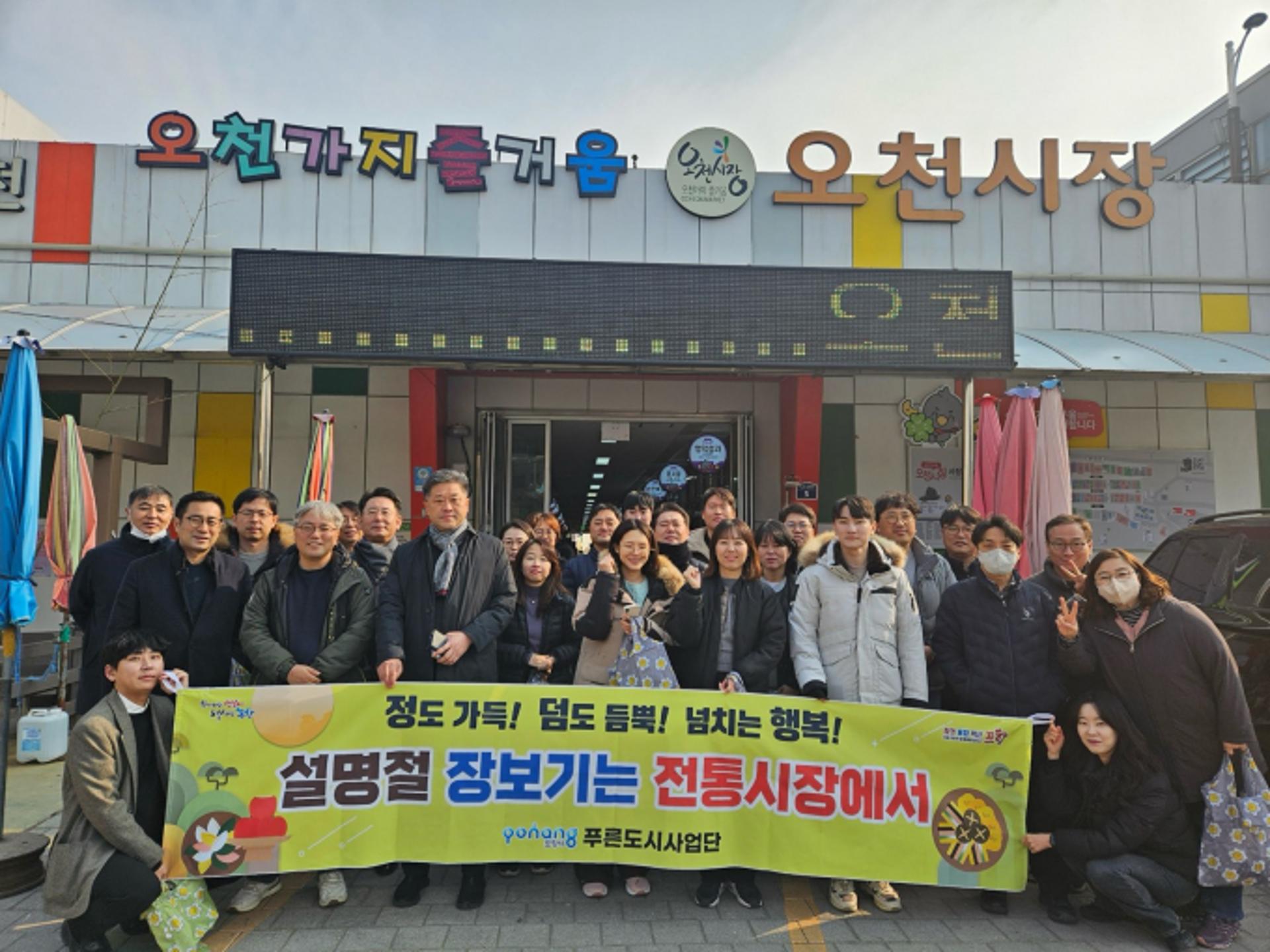 [포항 소식] "지역상권 살리자" 전통시장 릴레이 장보기 행사