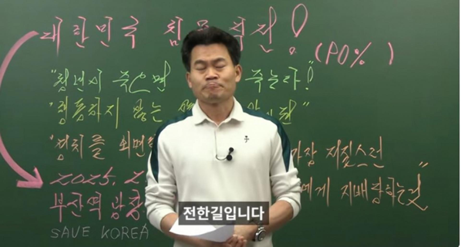 전한길, 탄핵 반대 집회 참석 호소… "대한민국이 속고 있다"